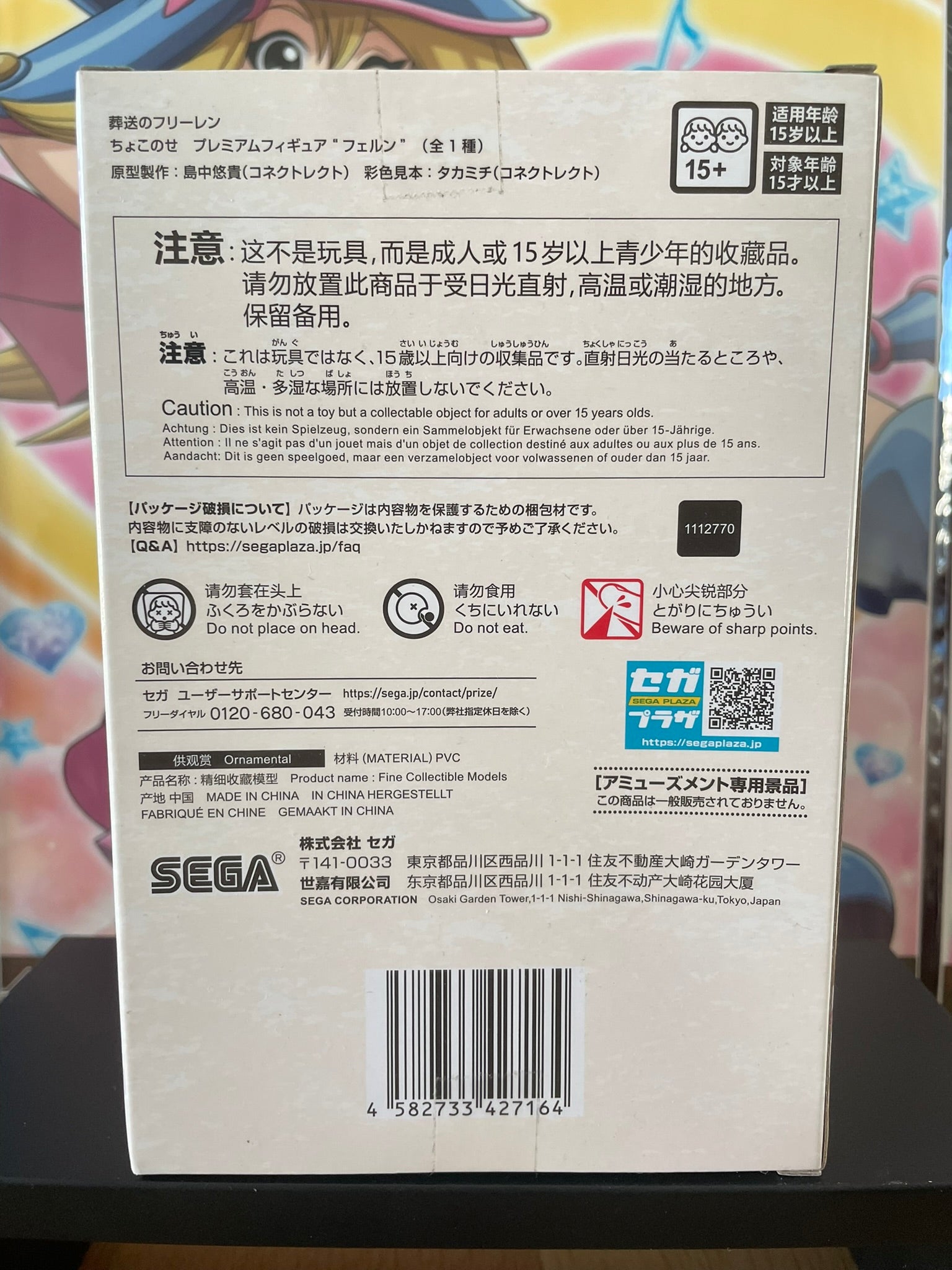 Figurine Fern Chokonose Premium | Frieren | SEGA