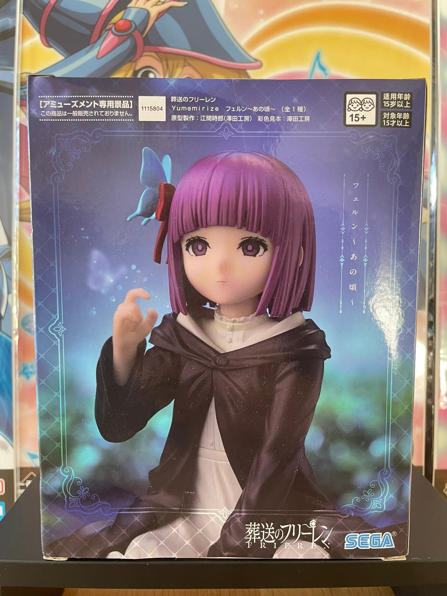 Figurine Fern Yumemirize | Frieren | SEGA