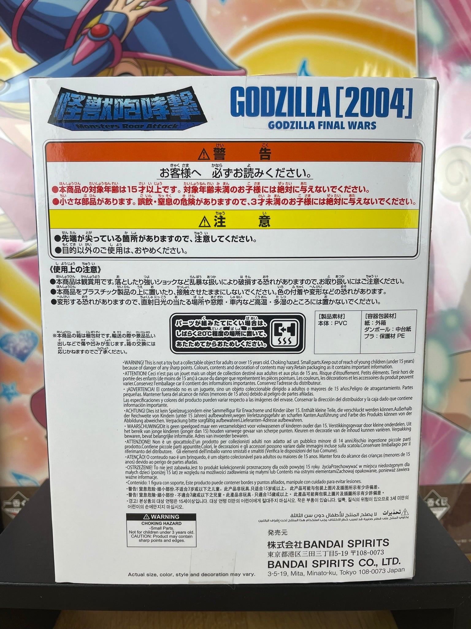 Figurine Godzilla 2004 Final Wars Monsters Roar Attack