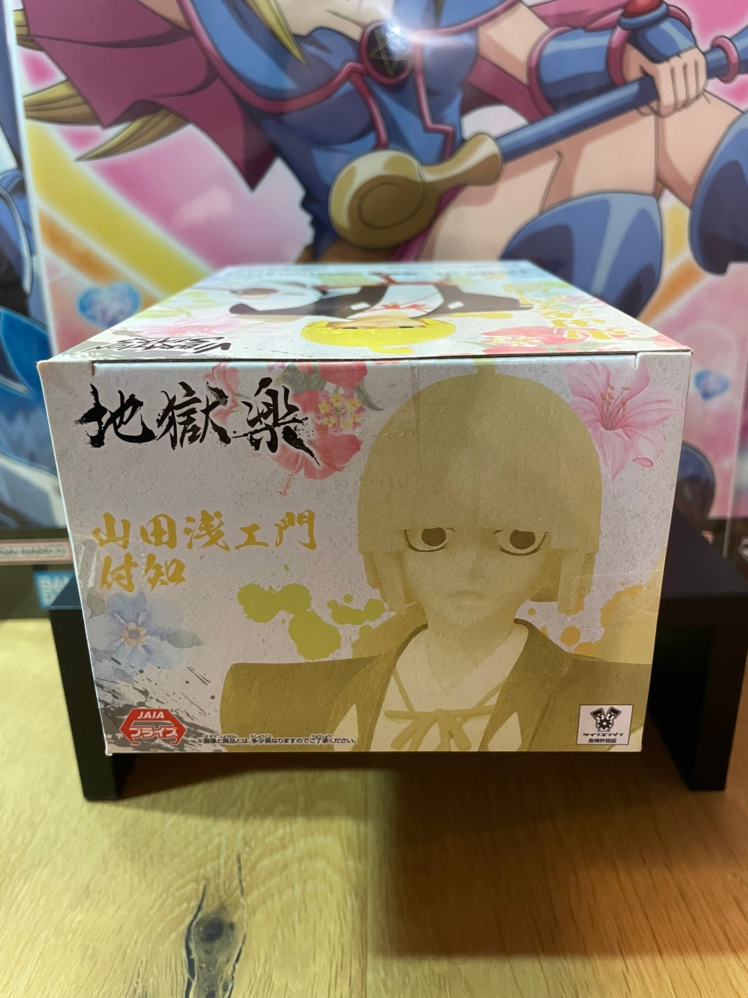 Figurine Yamada Asaemon Tenza Vibration Stars | Hell’s Paradise | Banpresto
