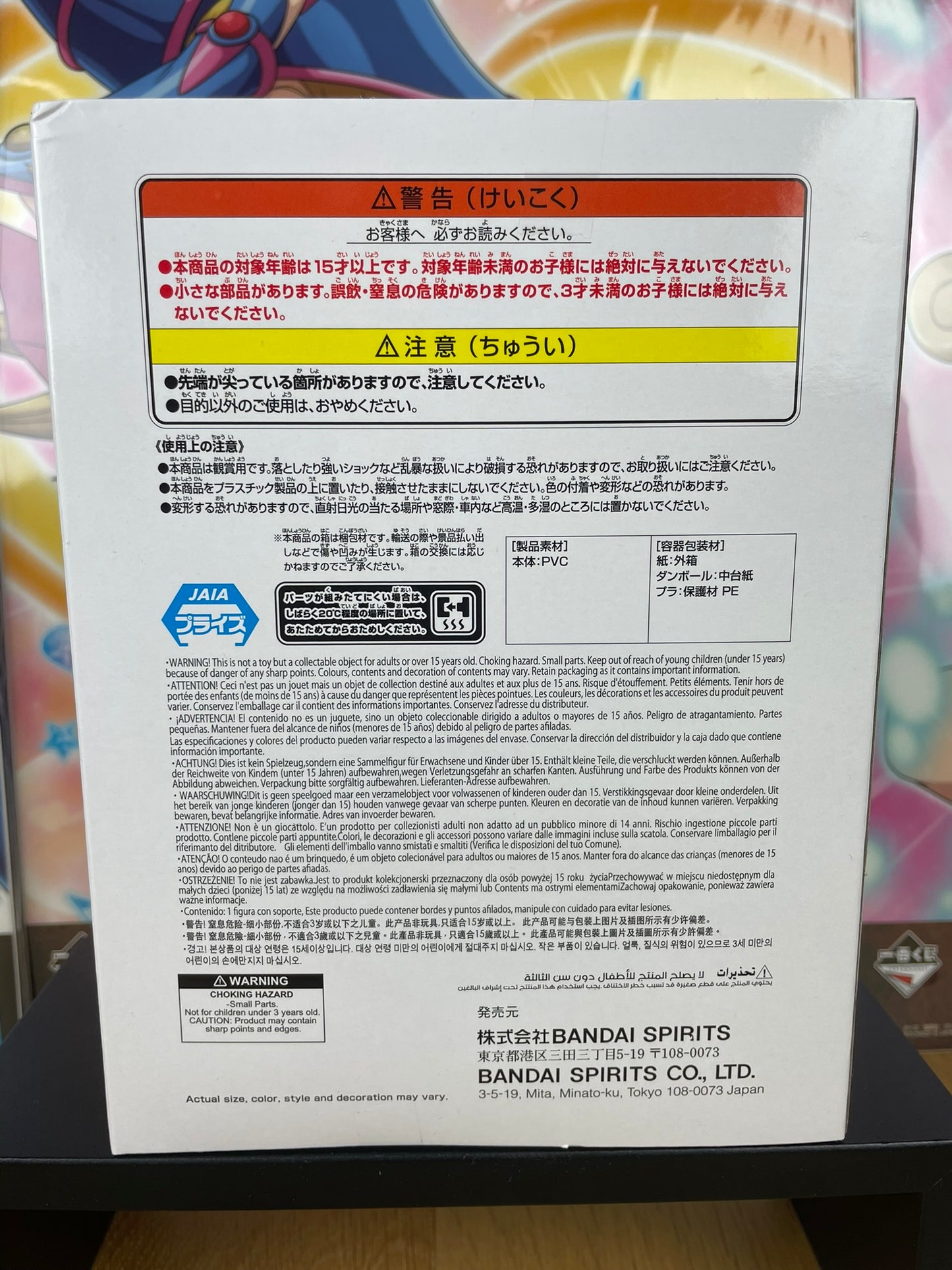 Figurine Chloe Sakamata Relax Time 12 cm | Hololive | Banpresto