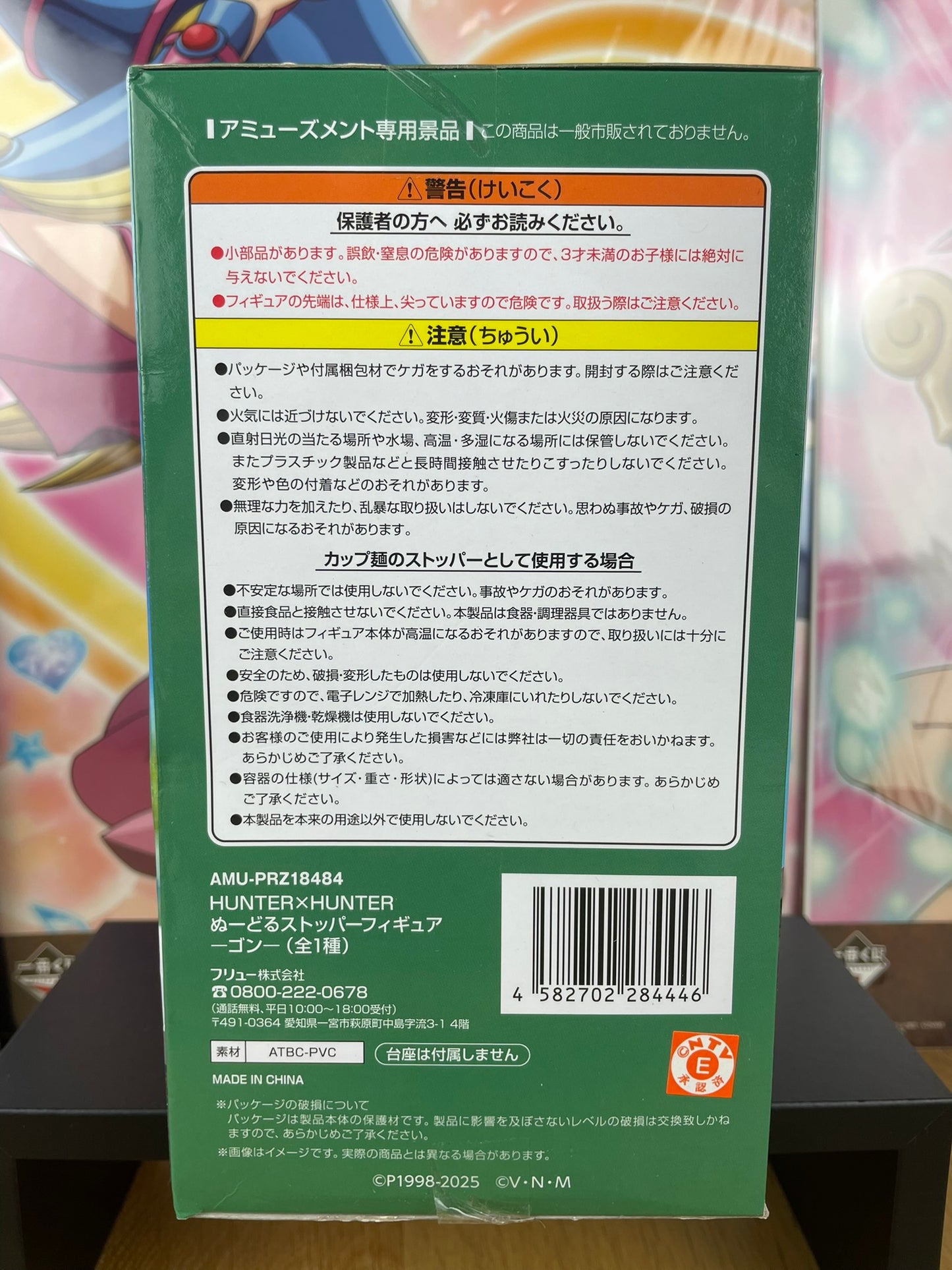 Hunter x Hunter – Figurine Gon Freecss Noodle Stopper Figure 13 cm FuRyu