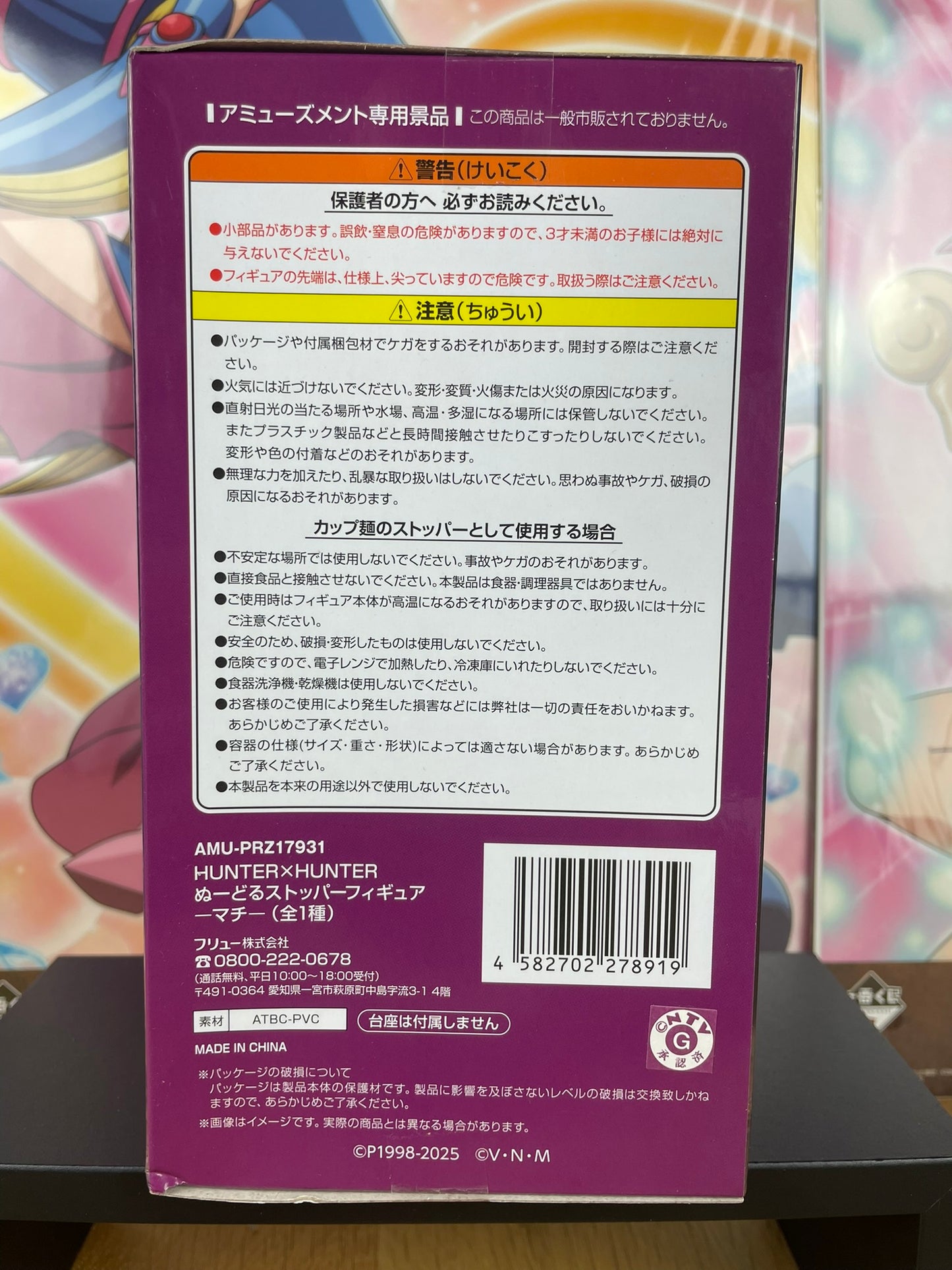 Hunter x Hunter – Figurine Machi Komacine Noodle Stopper Figure 10 cm FuRyu