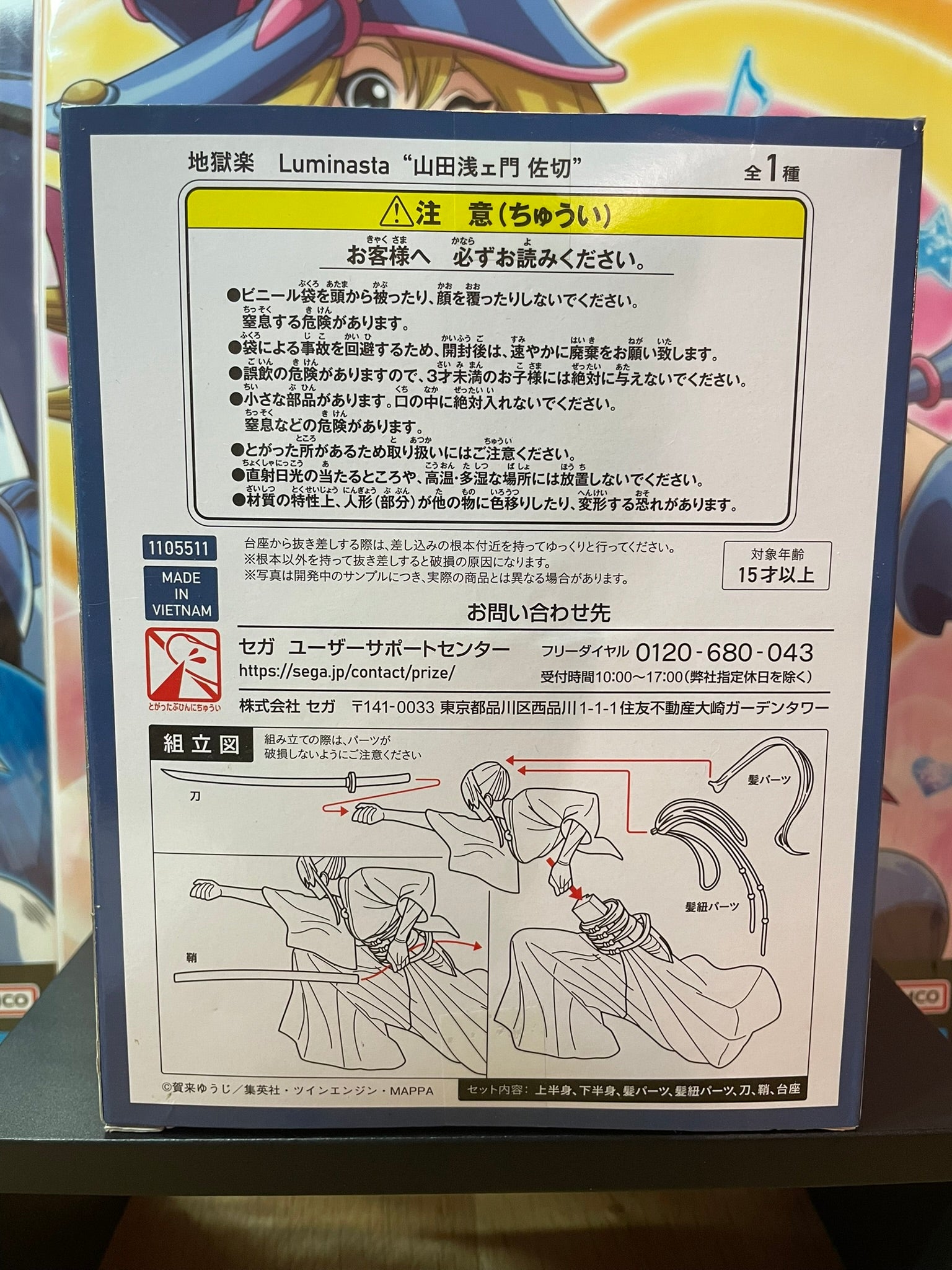 Figurine Yamada Asaemon Sagiri Luminasta | Hell's Paradise | SEGA
