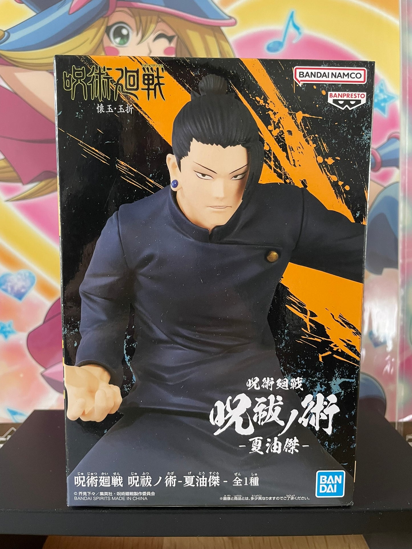 Figurine Suguru Geto Jufutsu no Waza 14 cm | Jujutsu Kaisen | Banpresto