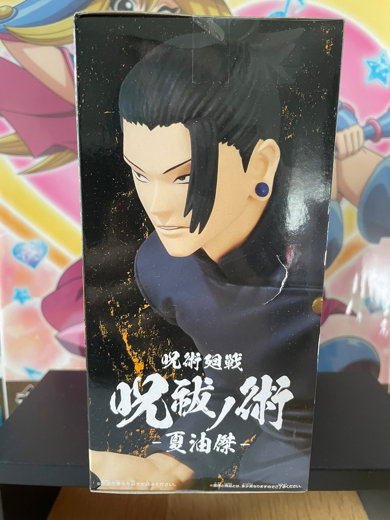 Figurine Suguru Geto Jufutsu no Waza 14 cm | Jujutsu Kaisen | Banpresto