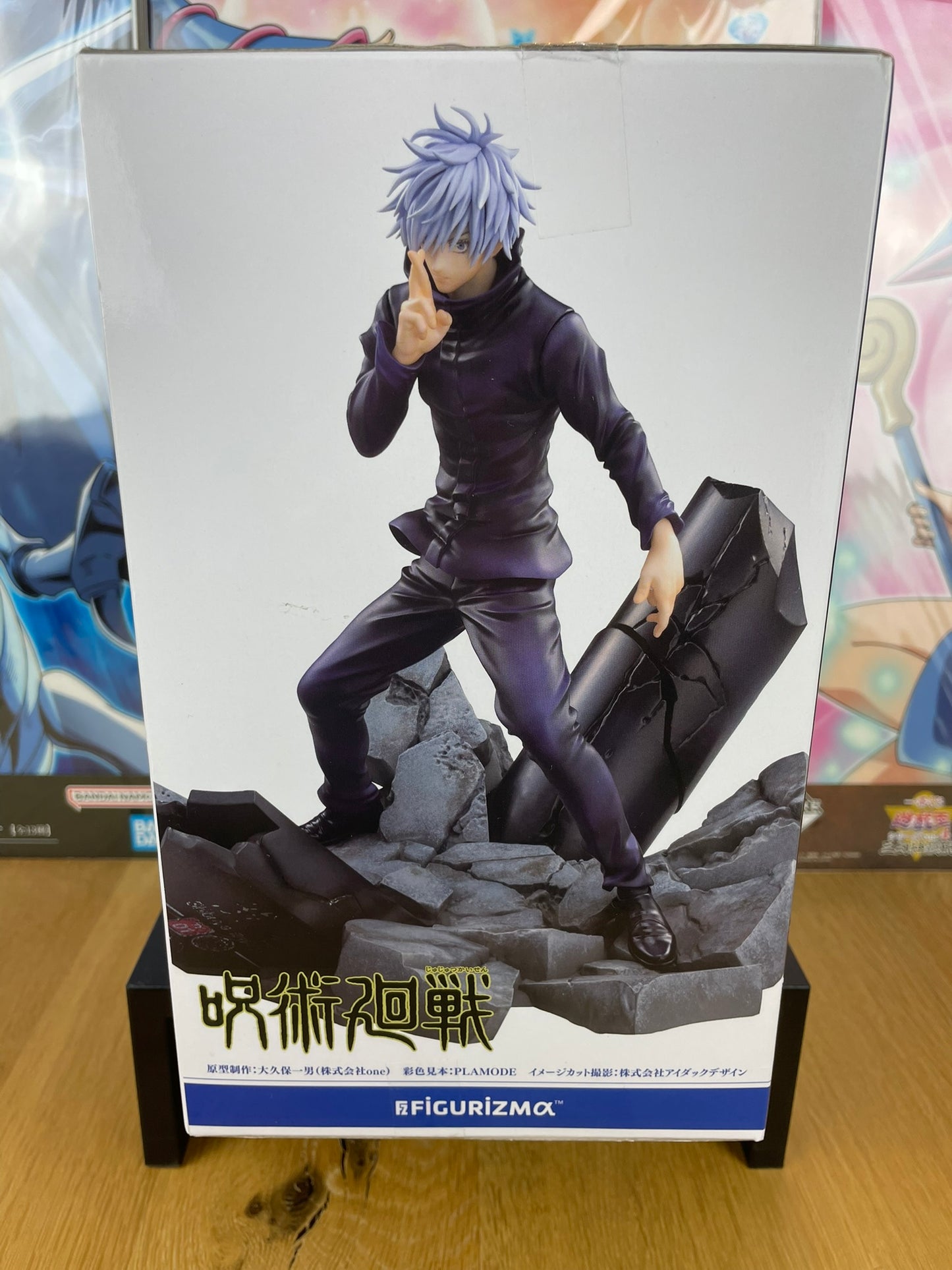 Figurine Satoru Gojo Figurizma Muryoukuusho 21 cm | Jujutsu Kaisen | SEGA