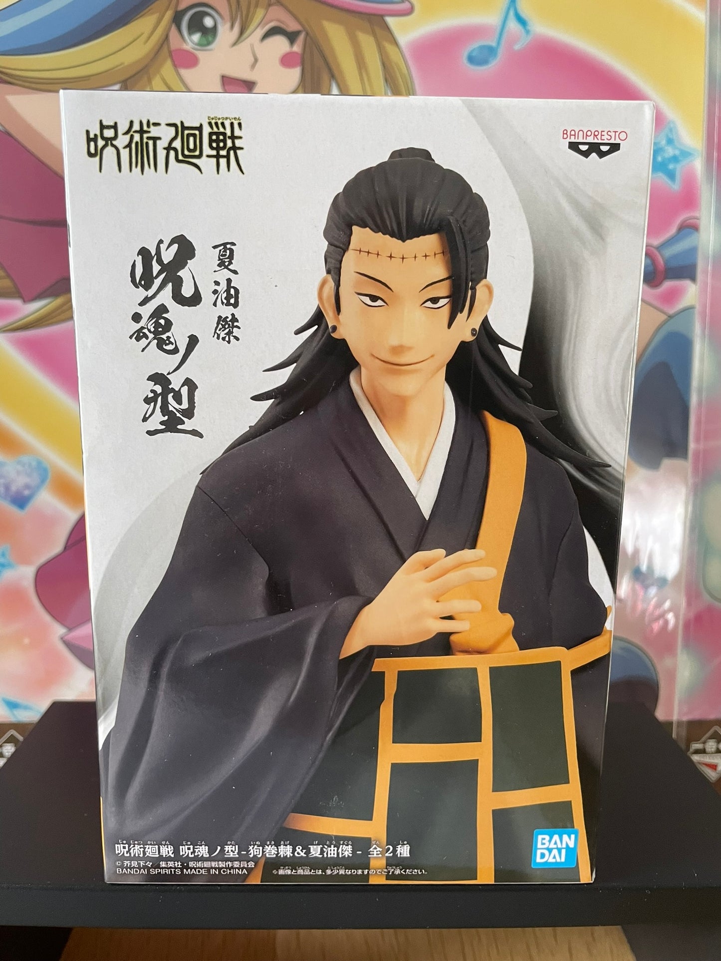 Figurine Suguru Geto Jukon no Kata 17 cm | Jujutsu Kaisen | Banpresto