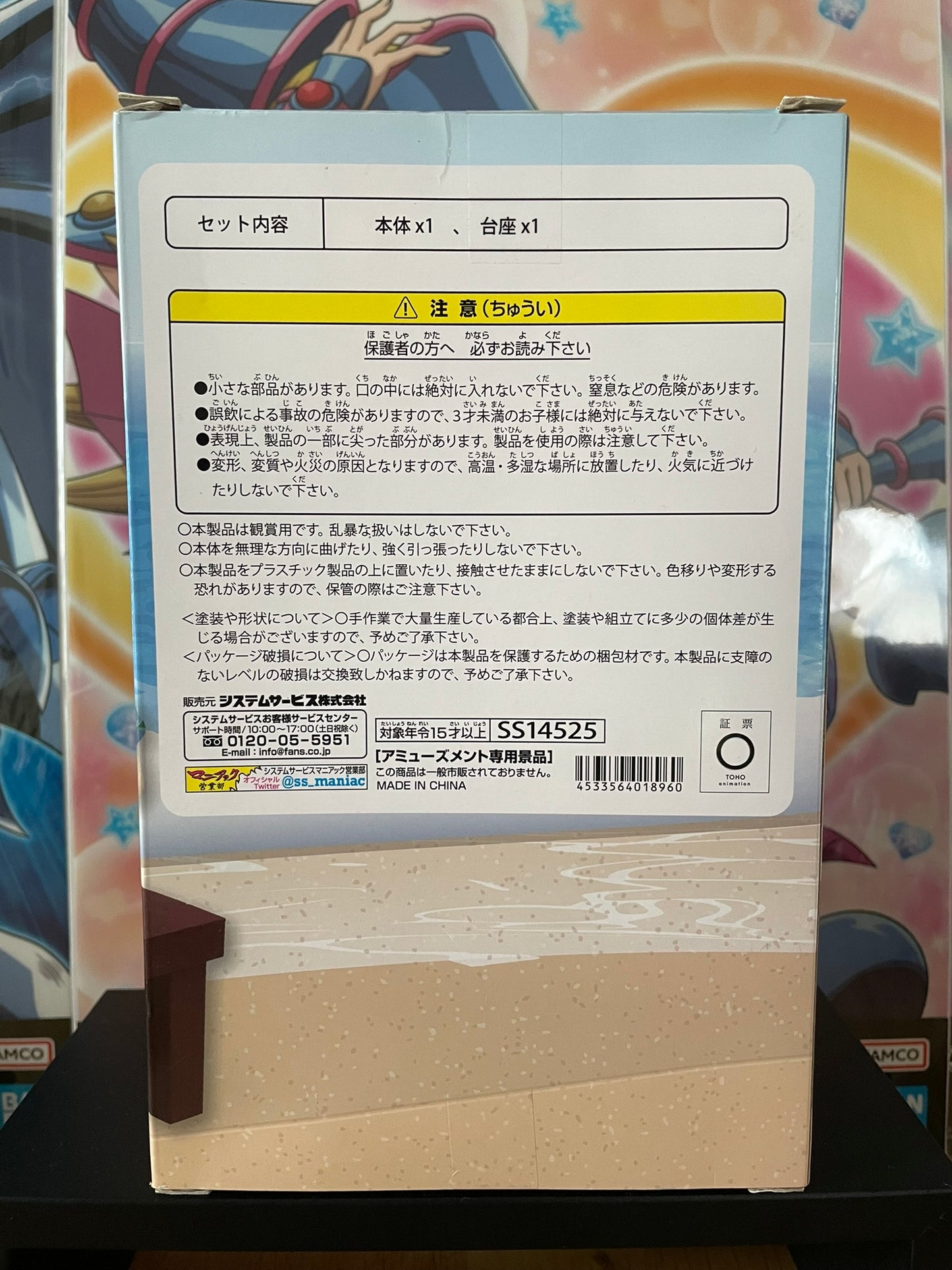 Jujutsu Kaisen – Figurine Suguru Geto Zenryoku Zoukei Aloha 15 cm Banpresto