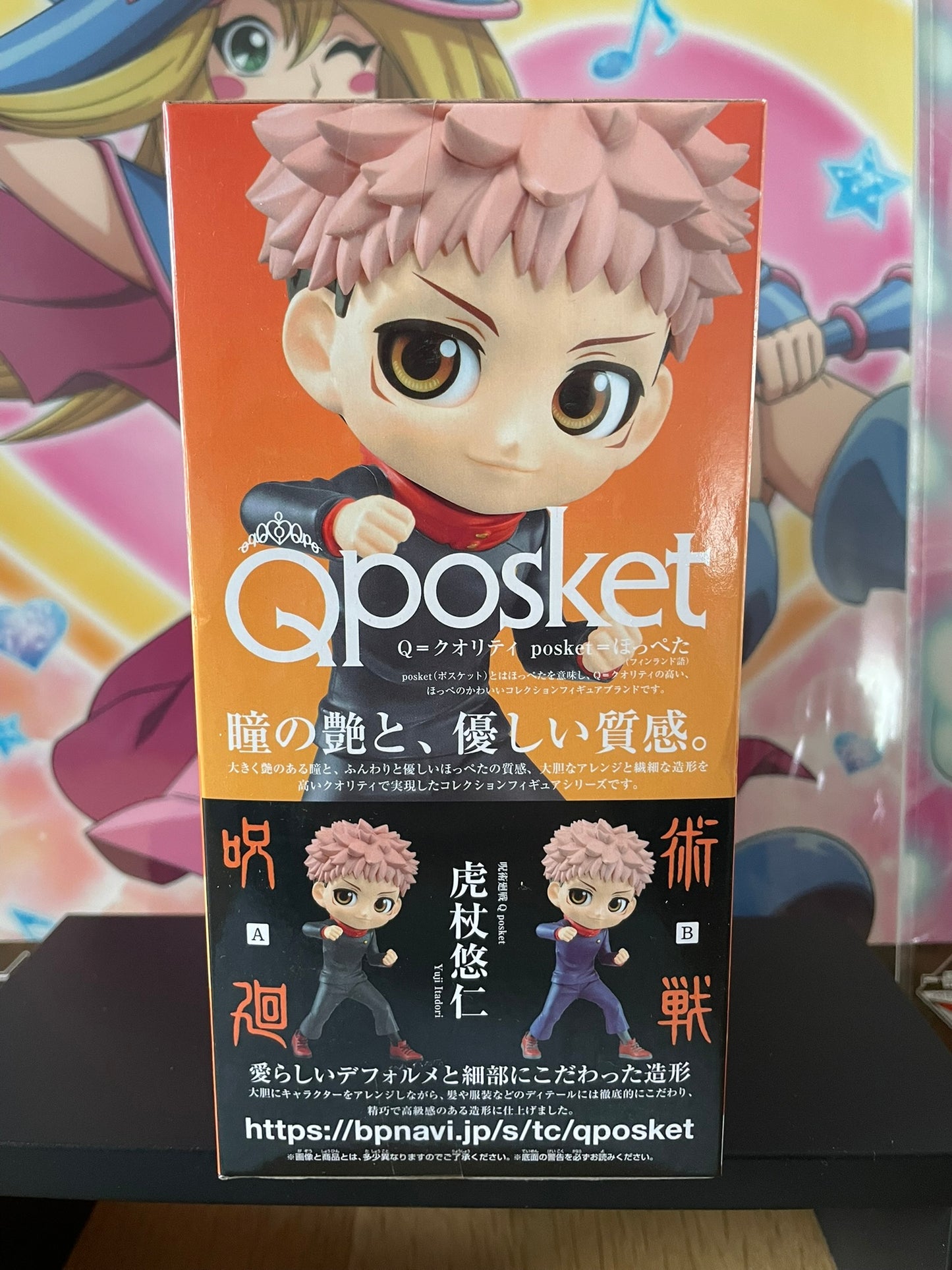 Figurine Yuji Itadori Q Posket Noir 14 cm | Jujutsu Kaisen | Banpresto
