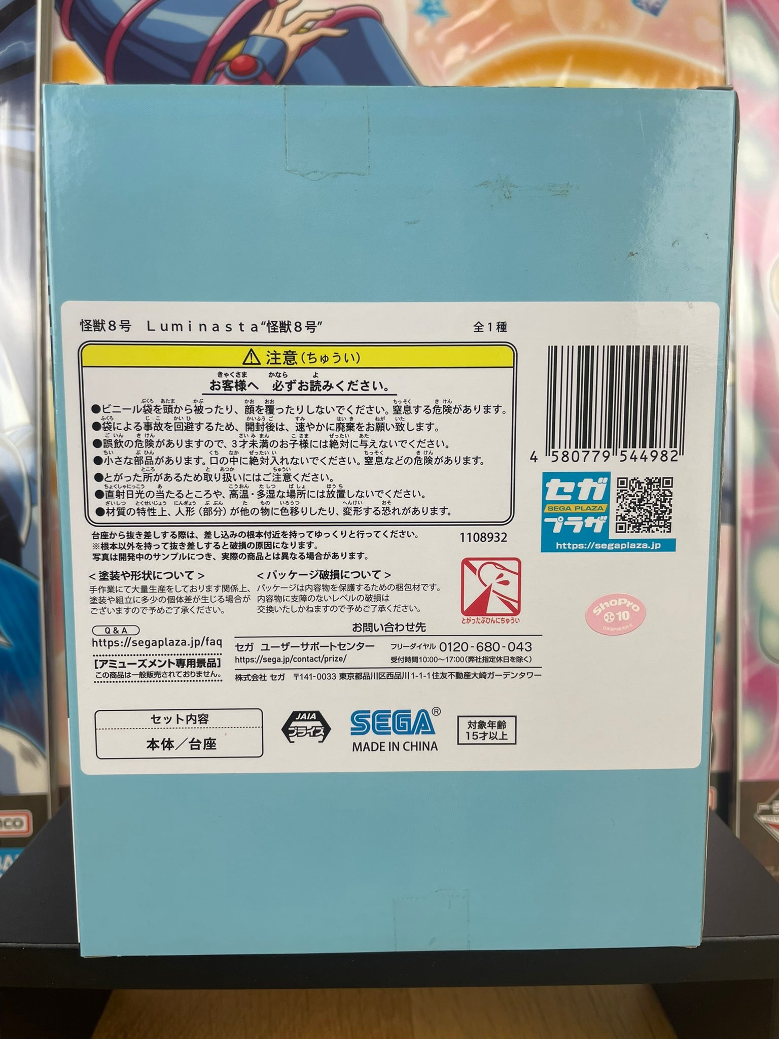 Figurine Kaiju No. 8 Luminasta 21 cm | Kaiju No. 8 | SEGA