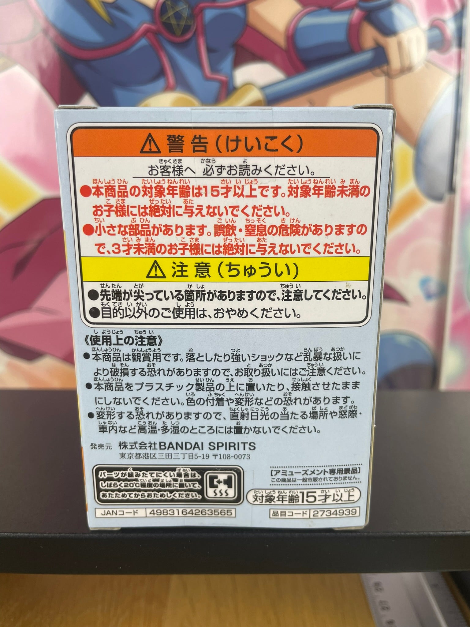 Figurine Kirby Fluffy Puffy Warp Star 4 cm | Kirby | Banpresto