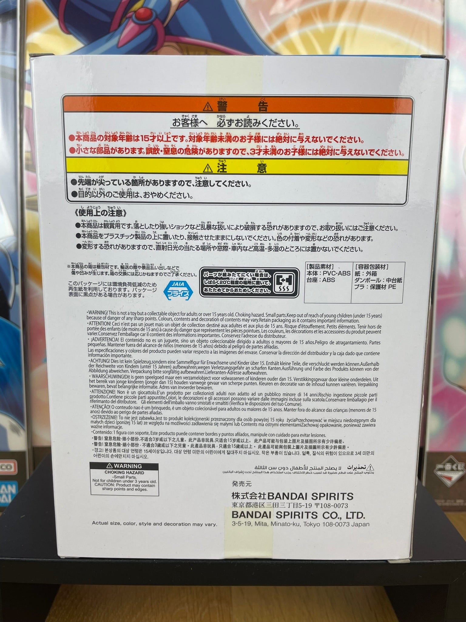 Figurine Maomao Poncho 20 cm | The Apothecary Diaries | Banpresto