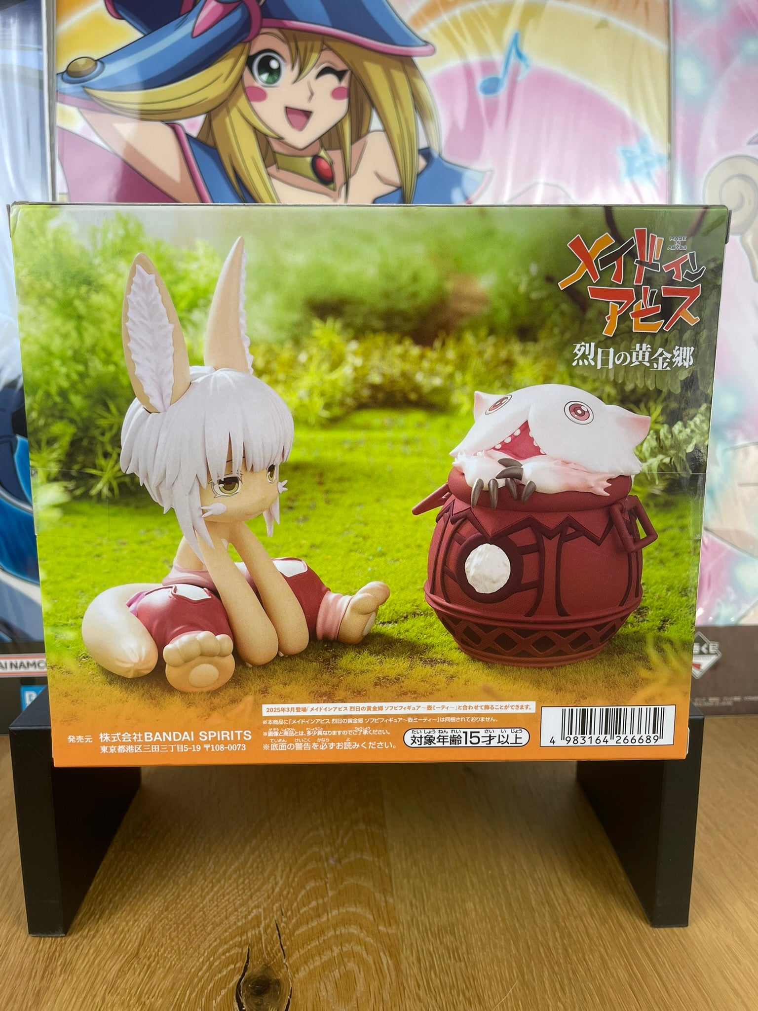 Nanachi Sofubi Figure 16 cm | Figurine Made in Abyss | Banpresto