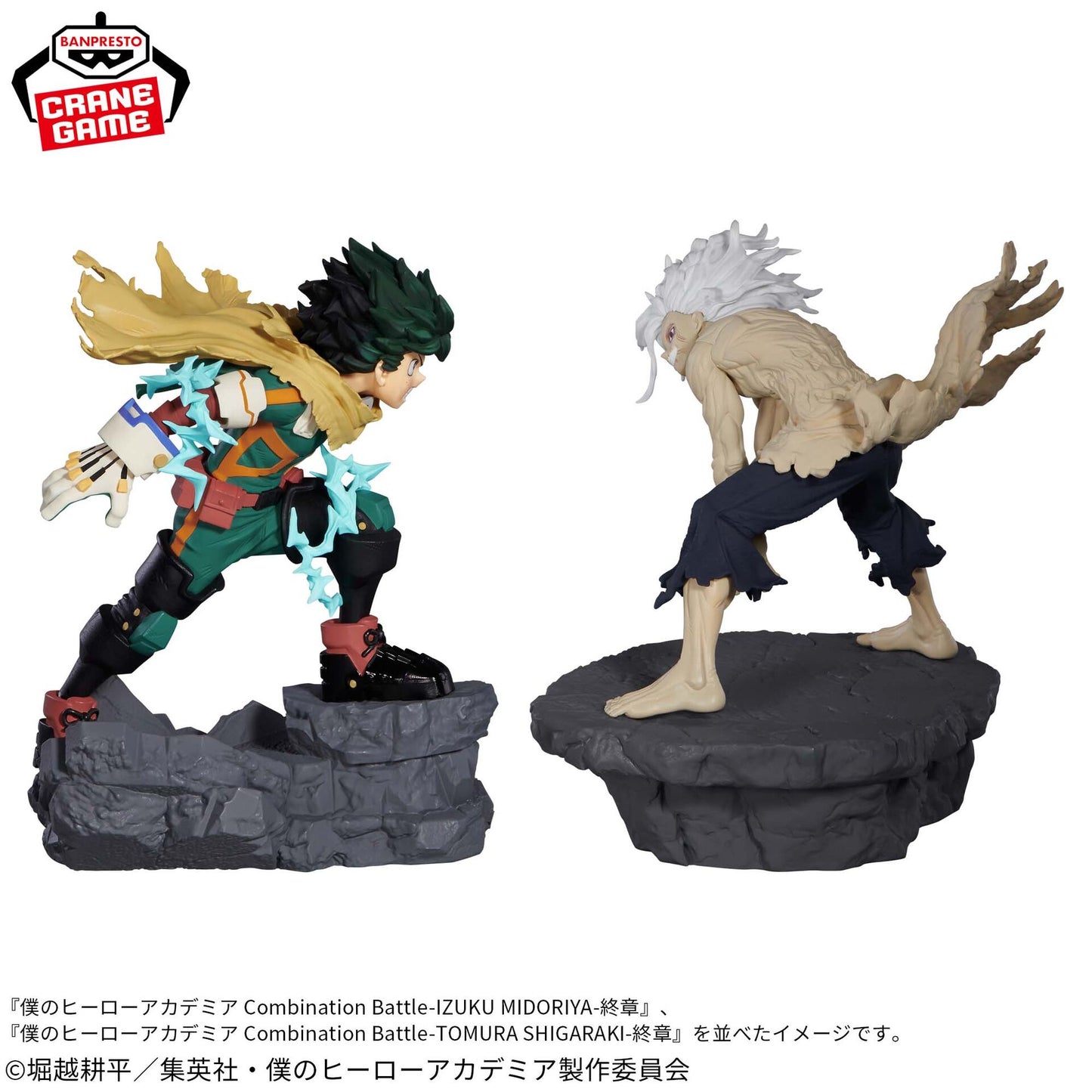 Figurine Izuku Midoriya & Tomura Shigaraki Combination Battle 13 cm | My Hero Academia | Banpresto
