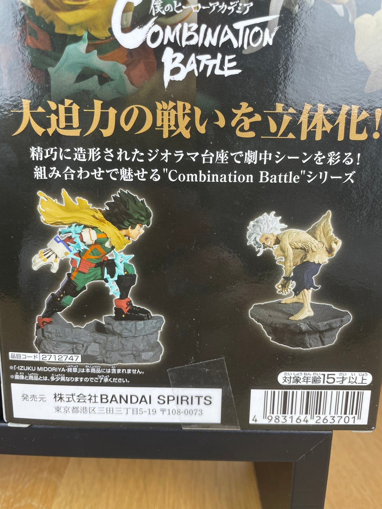 Figurine Izuku Midoriya & Tomura Shigaraki Combination Battle 13 cm | My Hero Academia | Banpresto

