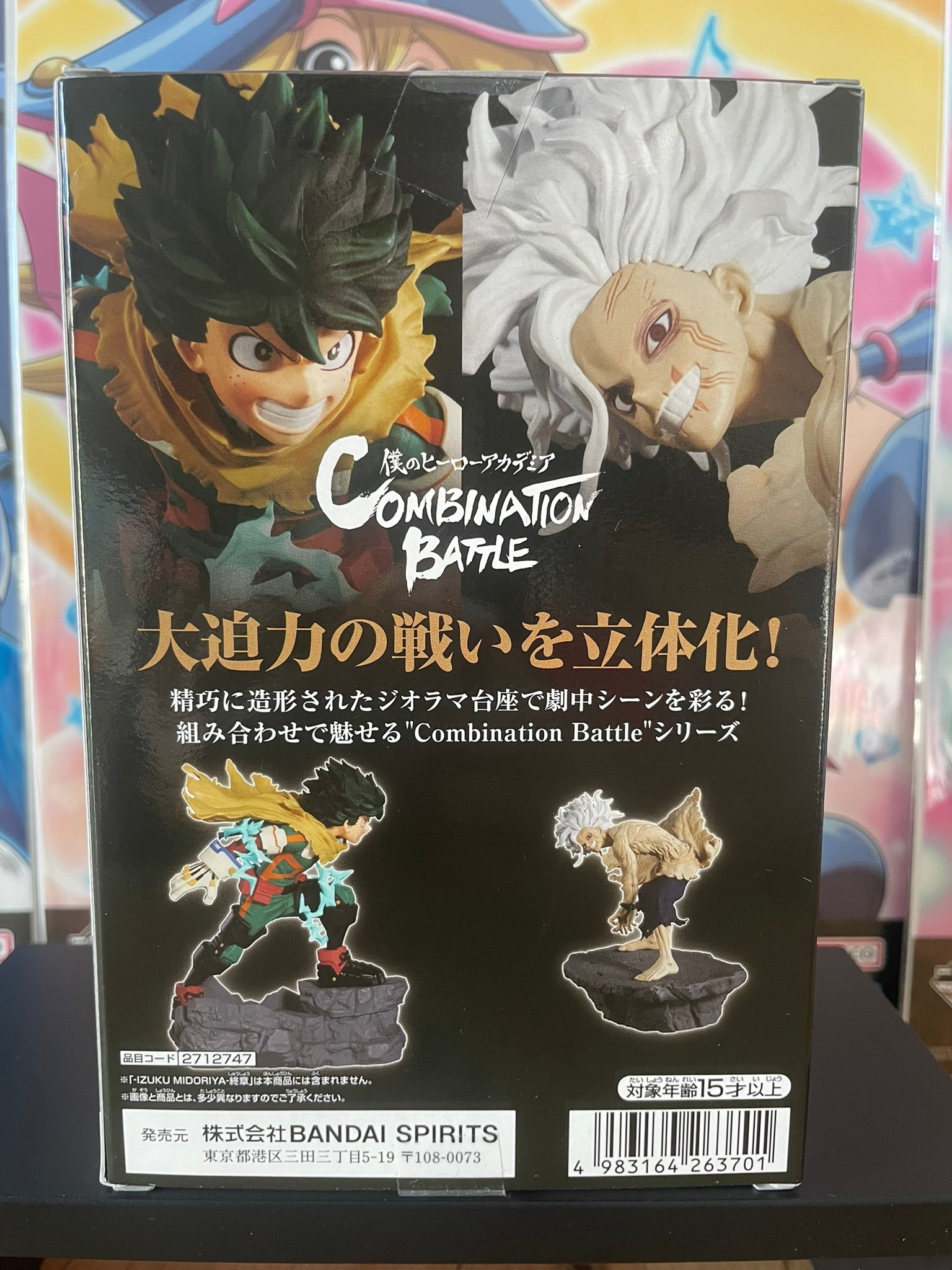 Figurine Shigaraki Tomura Combination Battle | My Hero Academia | Banpresto