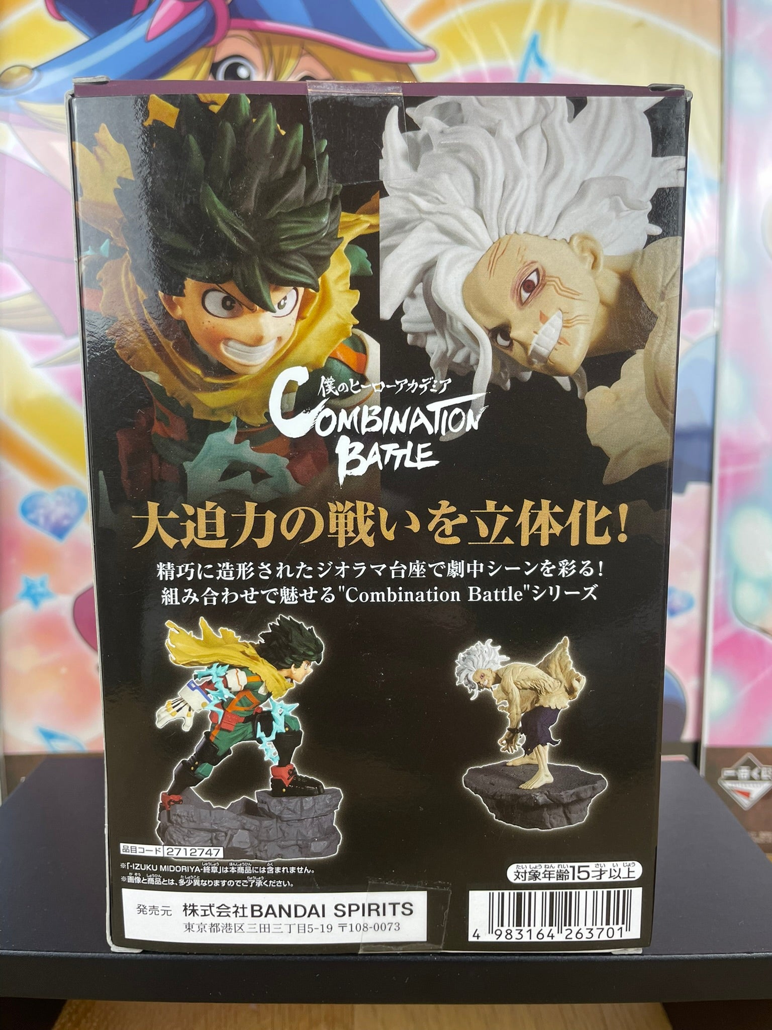 Figurine Tomura Shigaraki Combination Battle 12 cm | My Hero Academia | Banpresto
