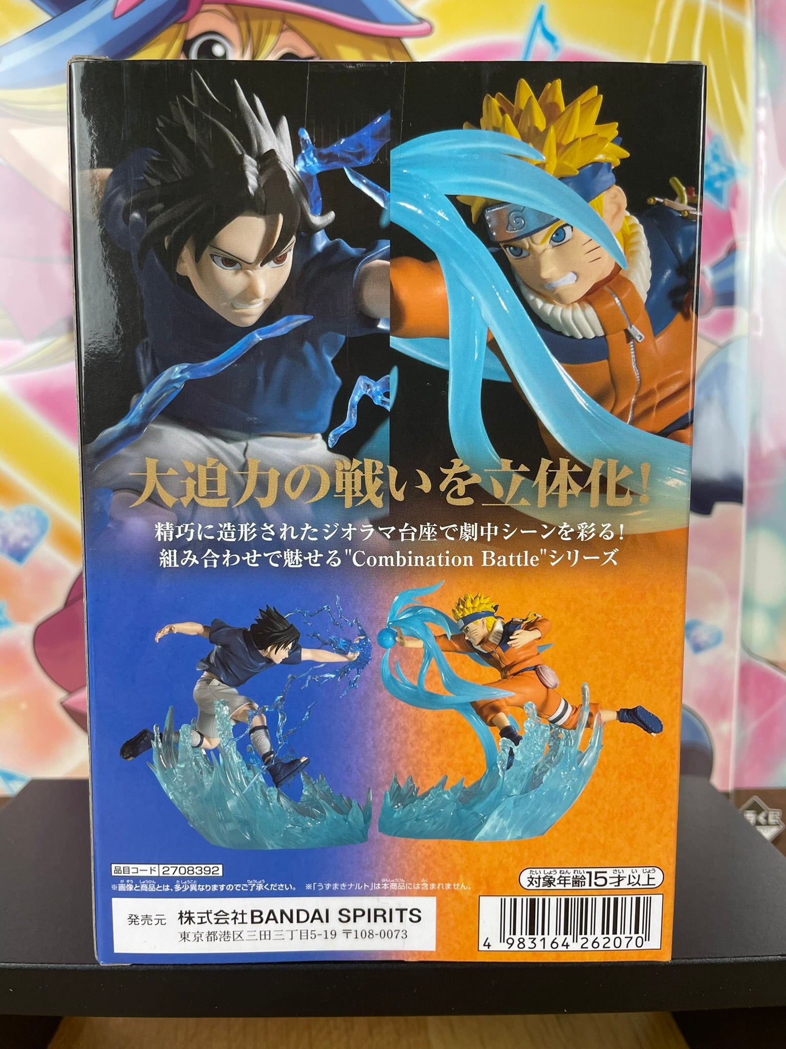 Figurine Sasuke Uchiha Naruto Combination Battle