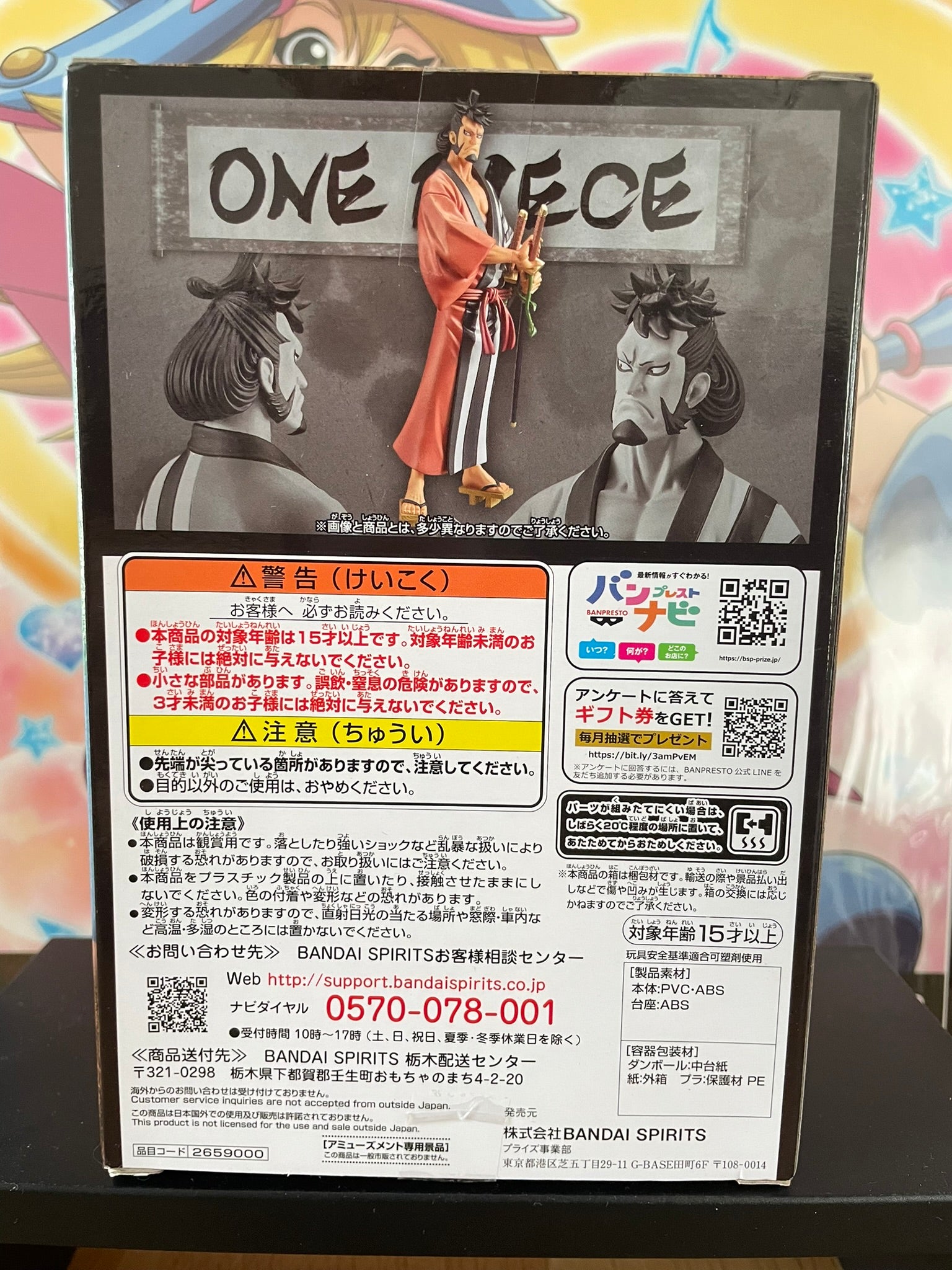 Figurine Kin'emon The Grandline Men | One Piece | Banpresto