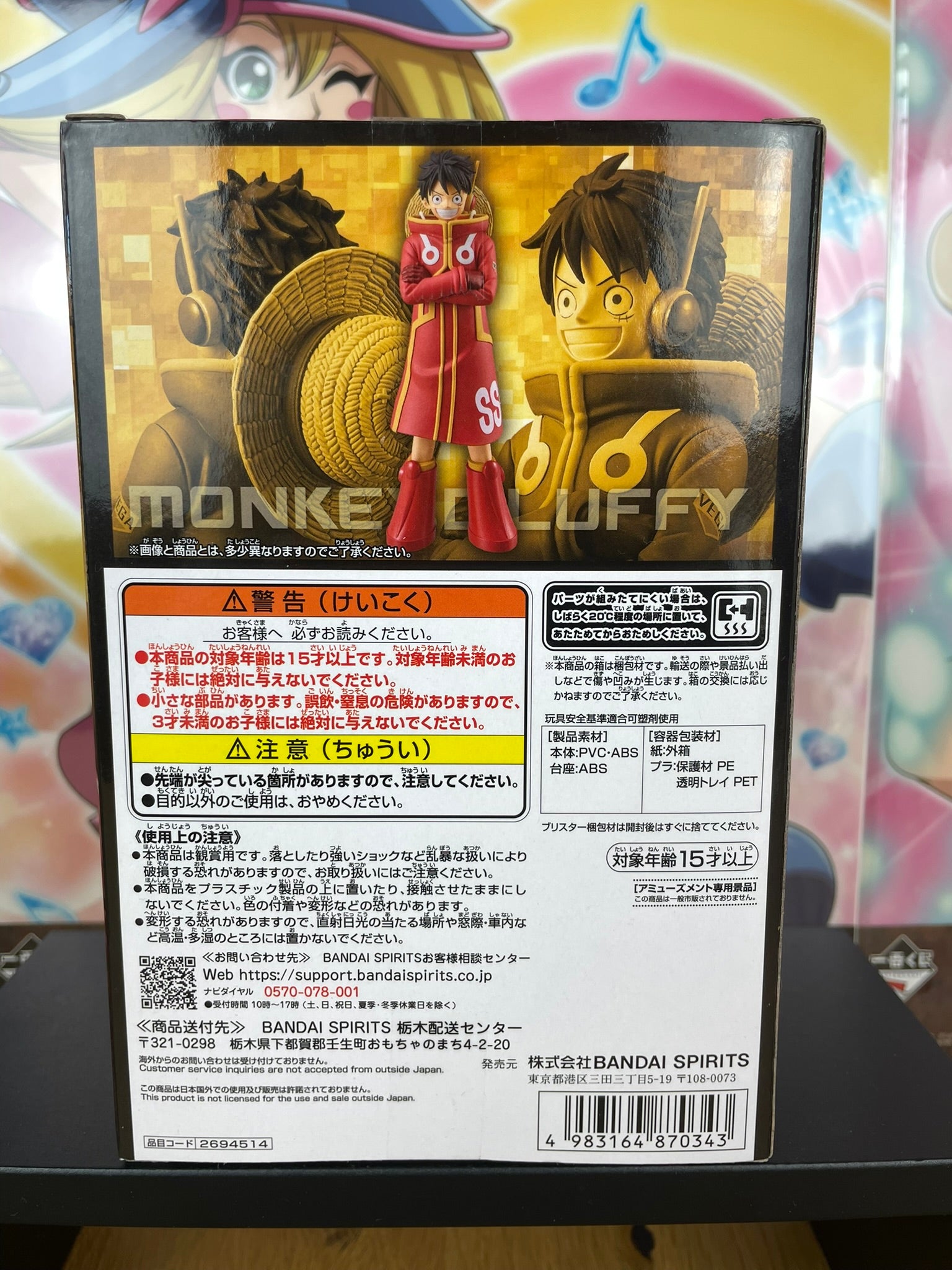 Figurine Monkey D. Luffy DXF The Grandline Series Egghead 16 cm | One Piece | Banpresto