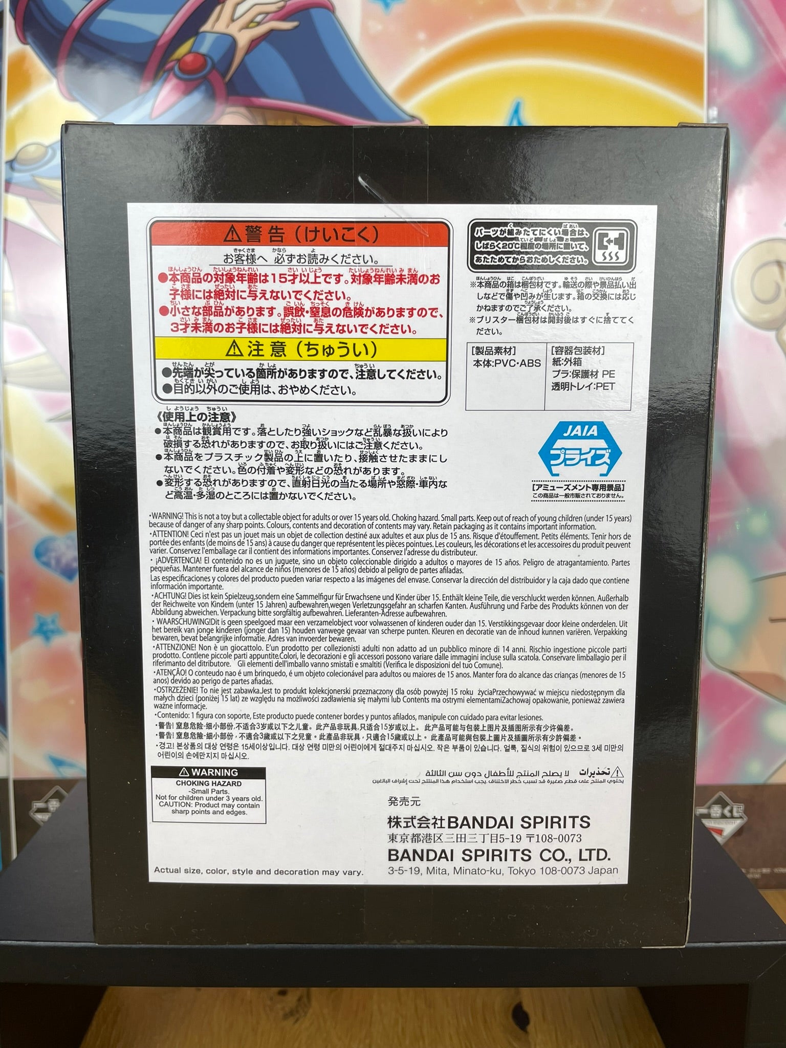 Figurine Monkey D. Luffy DXF The Grandline Series Special 19 cm | One Piece | Banpresto