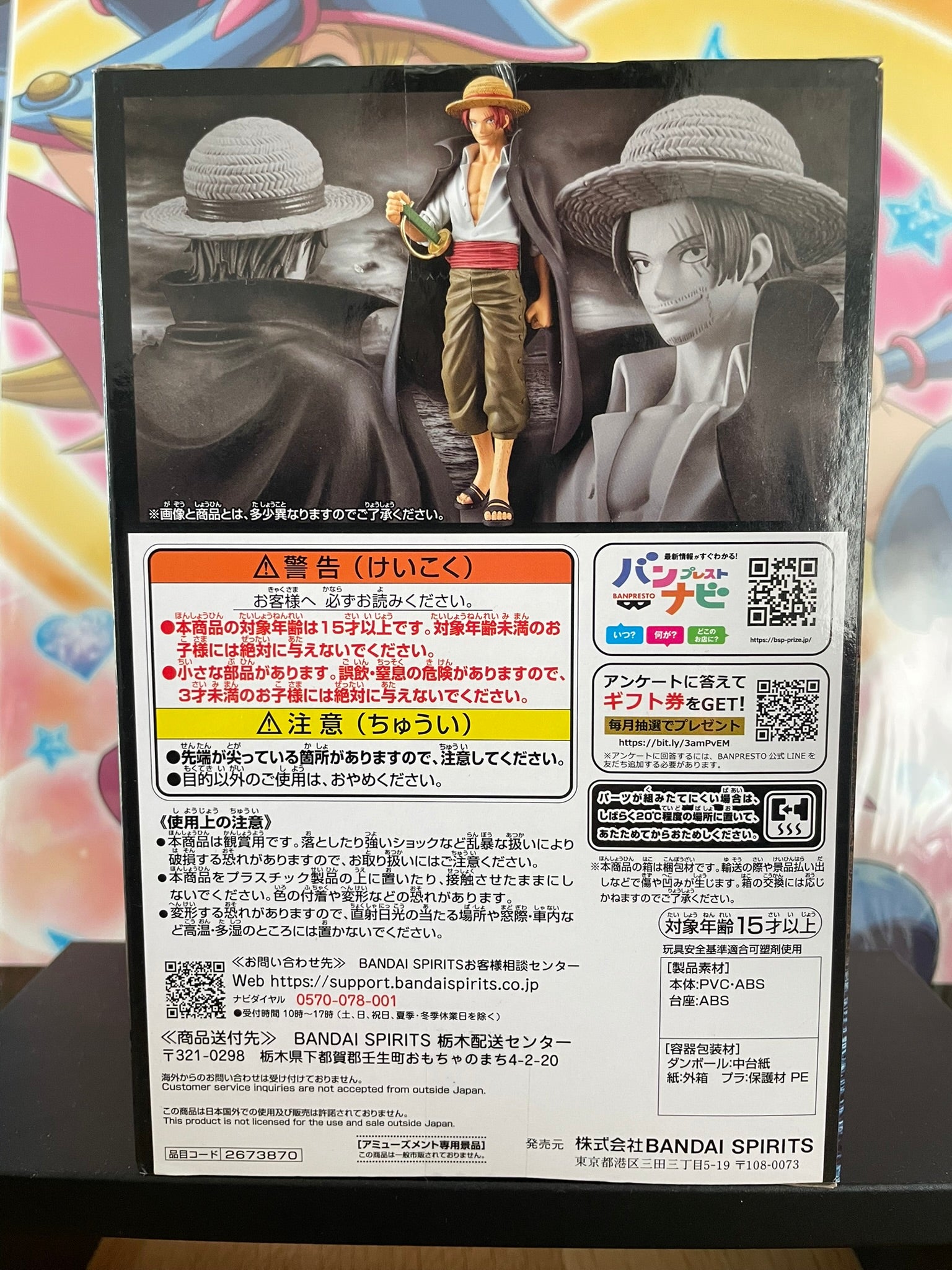 Figurine Shanks DXF Grandline Series | One Piece | Banpresto