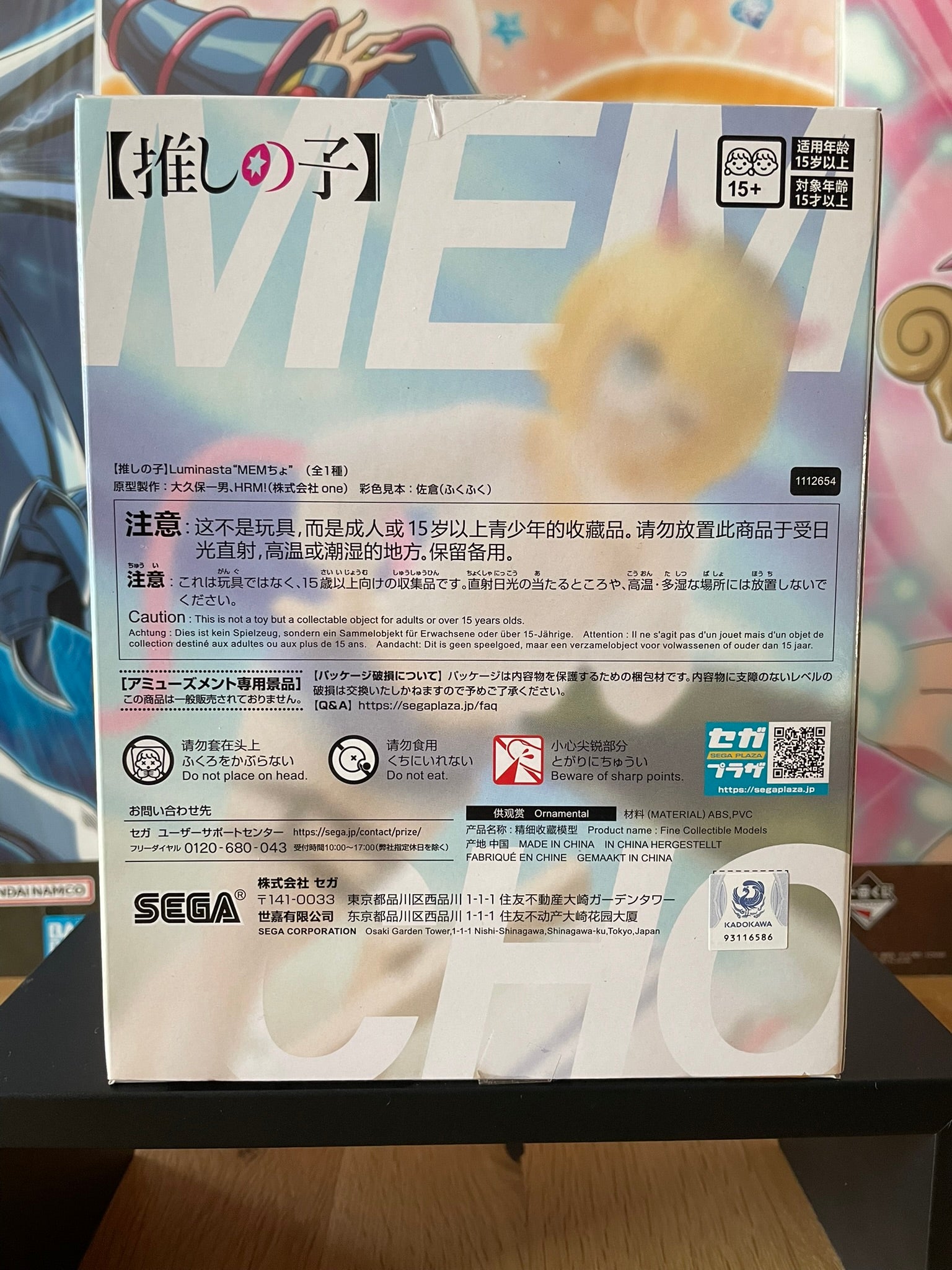 Figurine Memcho Luminasta | Oshi no Ko | SEGA