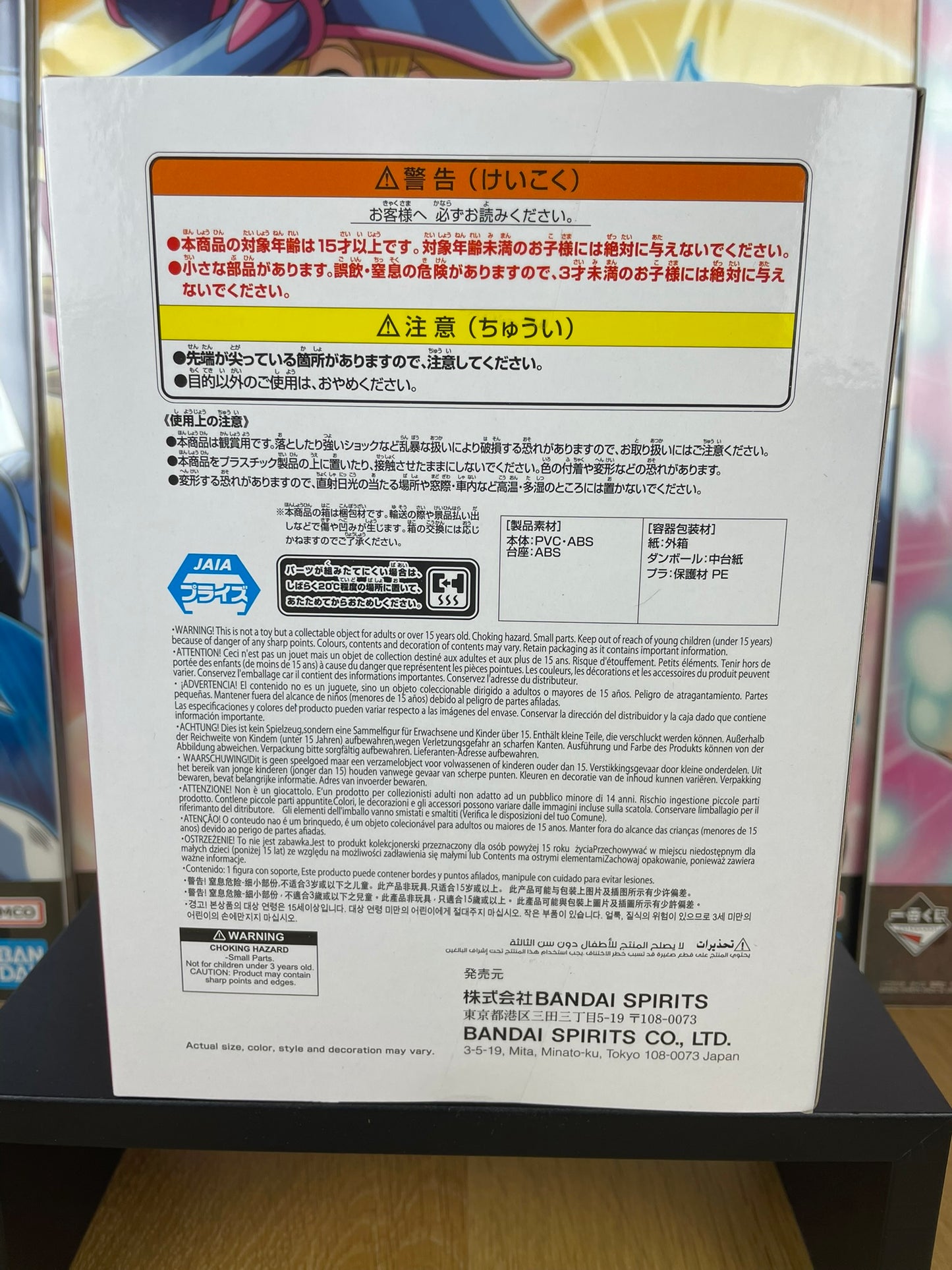 Figurine Ruby Hoshino Pop in 2 18 cm | Oshi no Ko | Banpresto