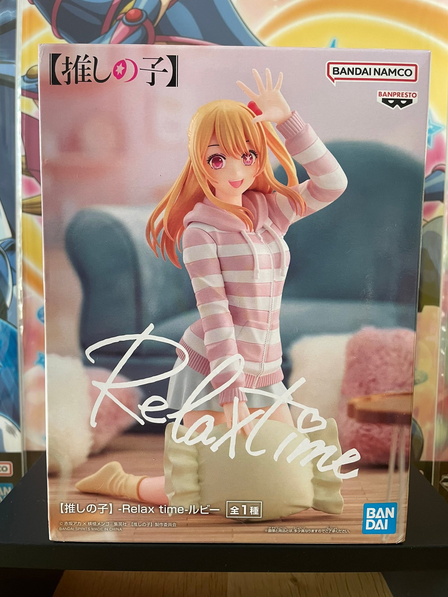 Figurine Ruby Hoshino Relax Time | Oshi no Ko | Banpresto
