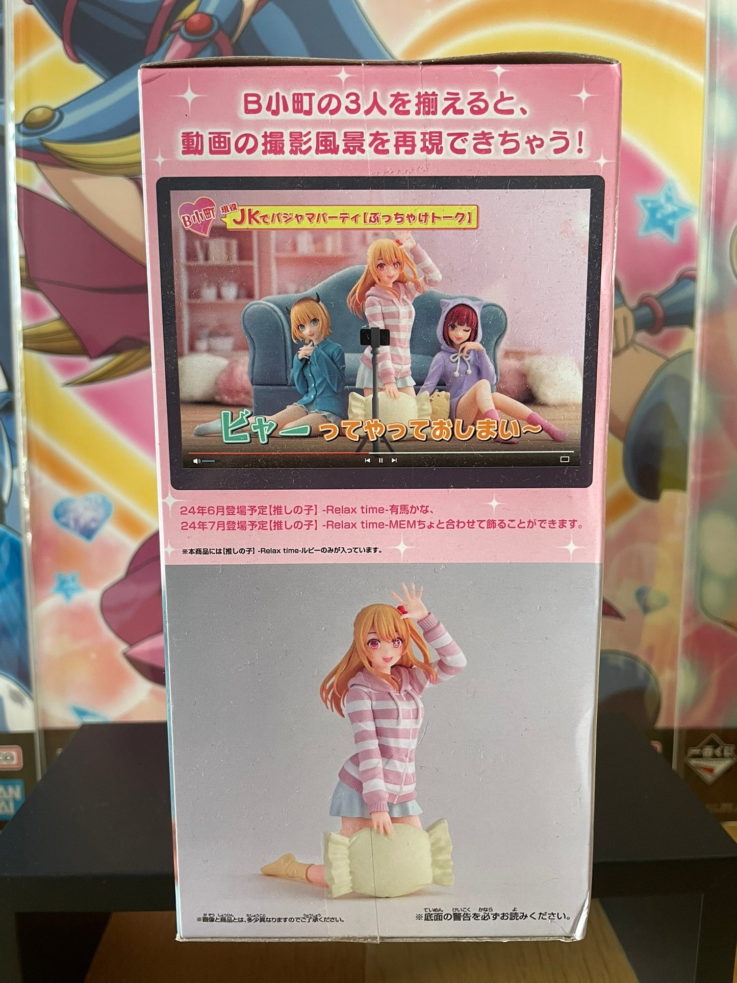 Figurine Ruby Hoshino Relax Time | Oshi no Ko | Banpresto
