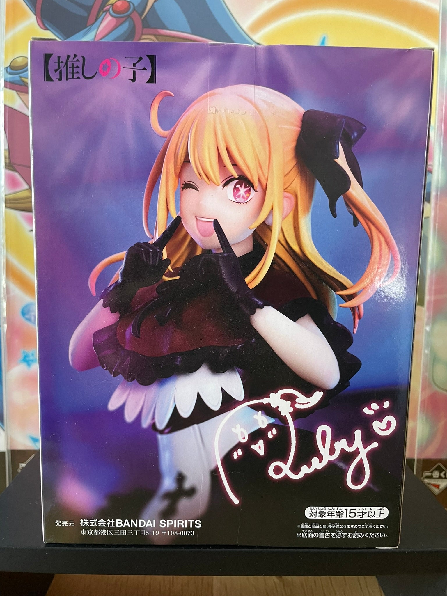 Figurine Ruby Hoshino | Oshi no Ko | Banpresto
