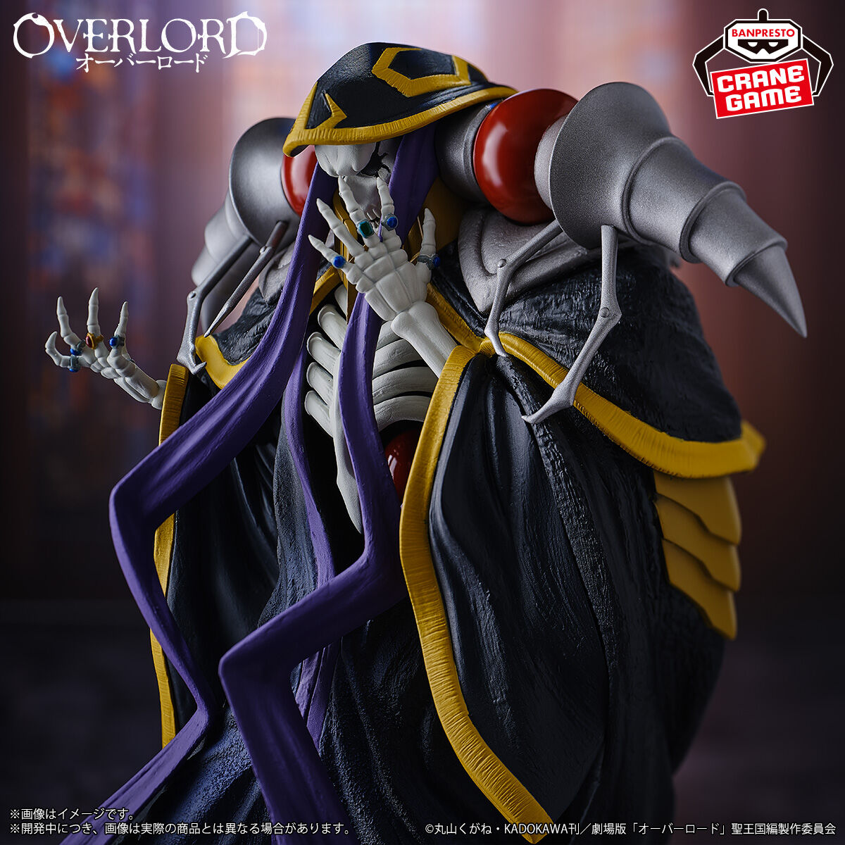 Figurine Ainz Ooal Gown | Overlord | Banpresto