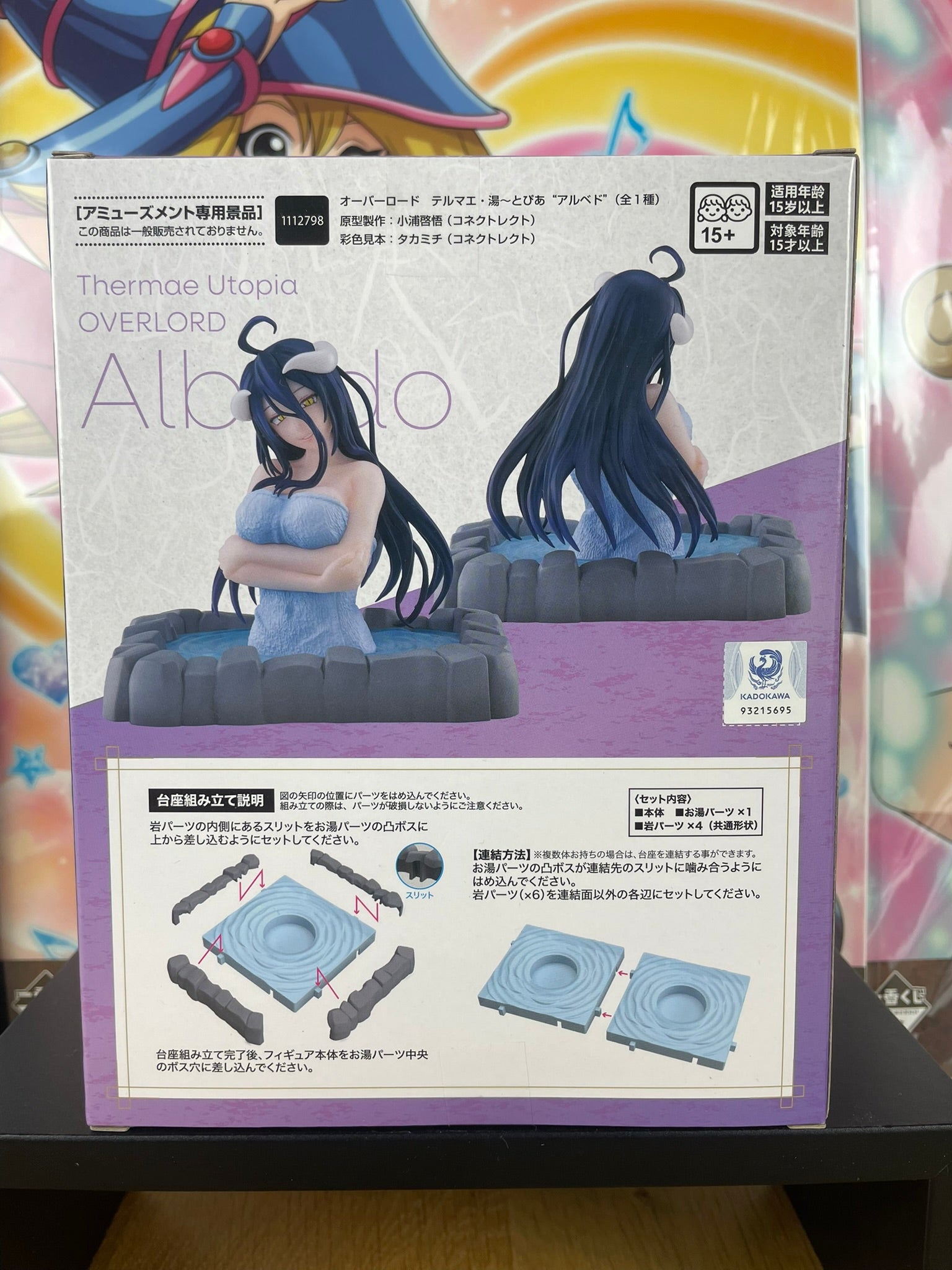 Figurine Albedo Overlord Thermae Utopia