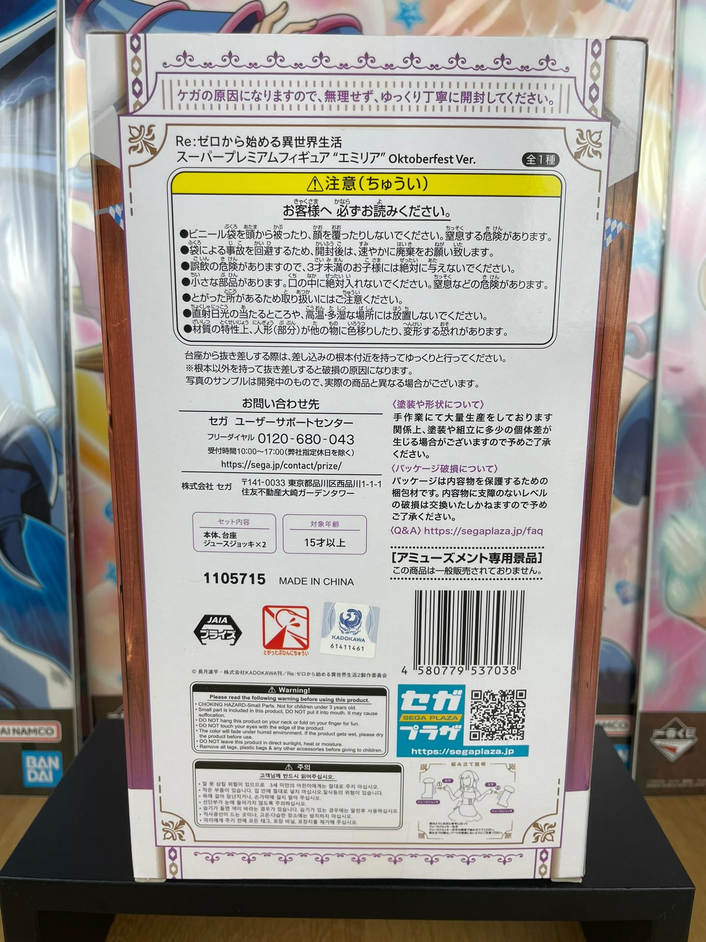 Figurine Emilia Super Premium Oktoberfest ver. 21 cm SEGA | Re:Zero | Sega