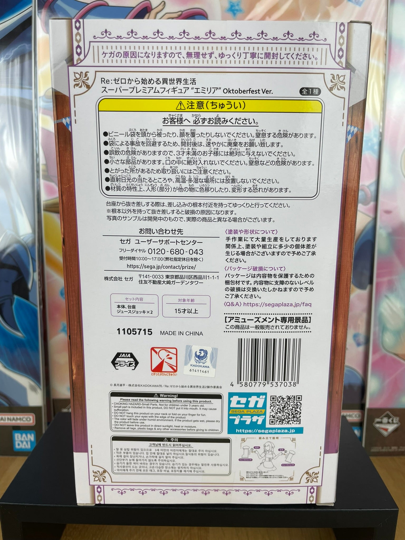 Figurine Emilia Super Premium Oktoberfest ver. 21 cm SEGA | Re:Zero | Sega