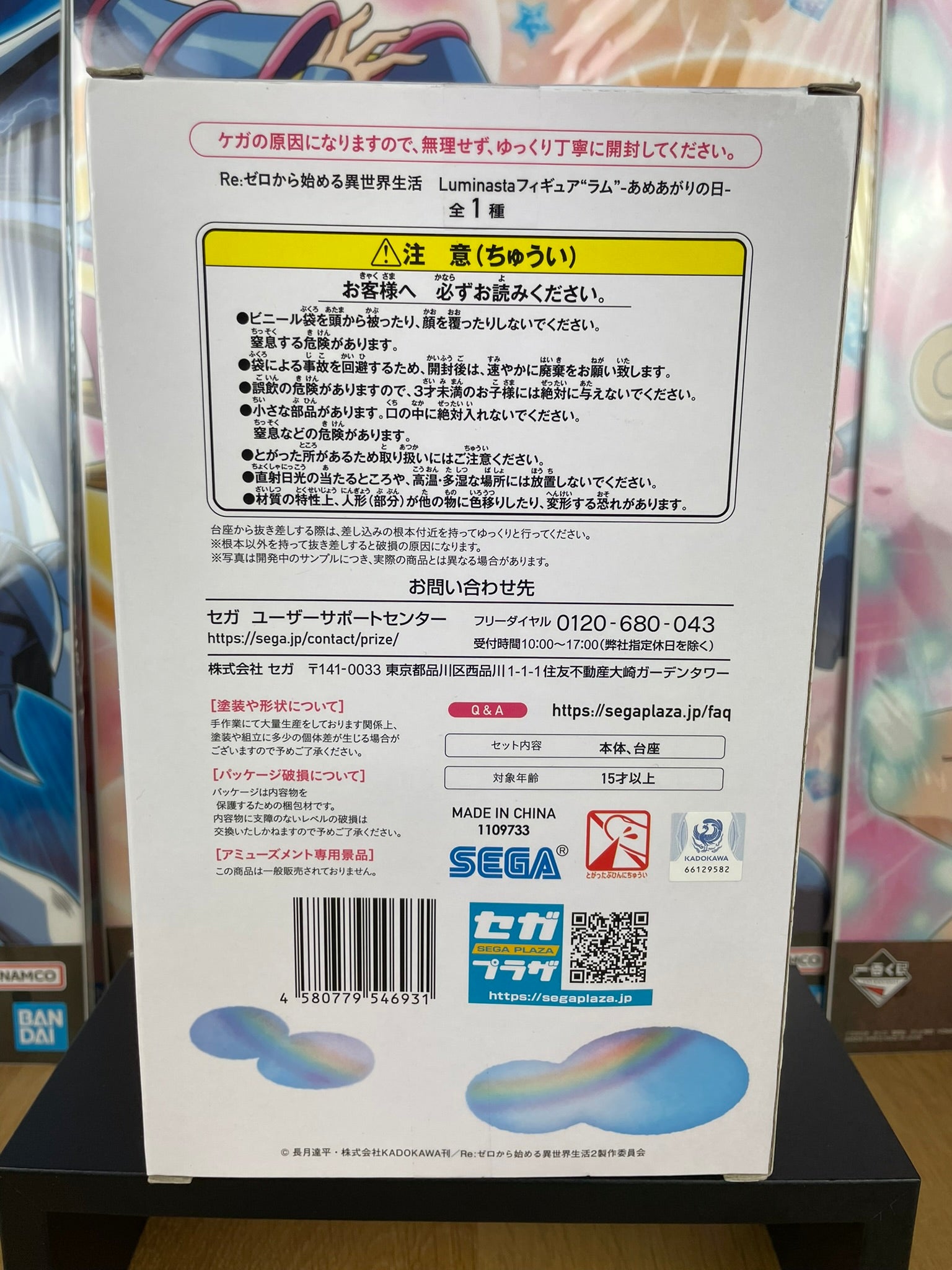 Figurine Ram Luminasta Ameagari Day 21 cm | Re:Zero | SEGA