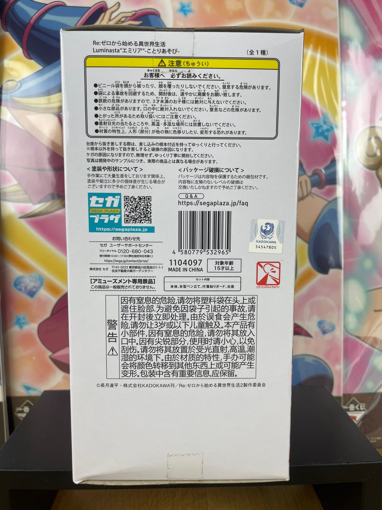 Figurine Emilia Re Zero Luminasta Kotoriasobi
