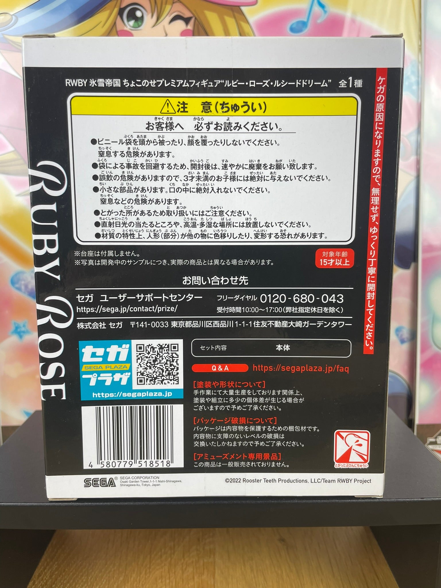 Figurine Ruby Rose Chokonose Premium Lucid Dream 13 cm | RWBY | SEGA