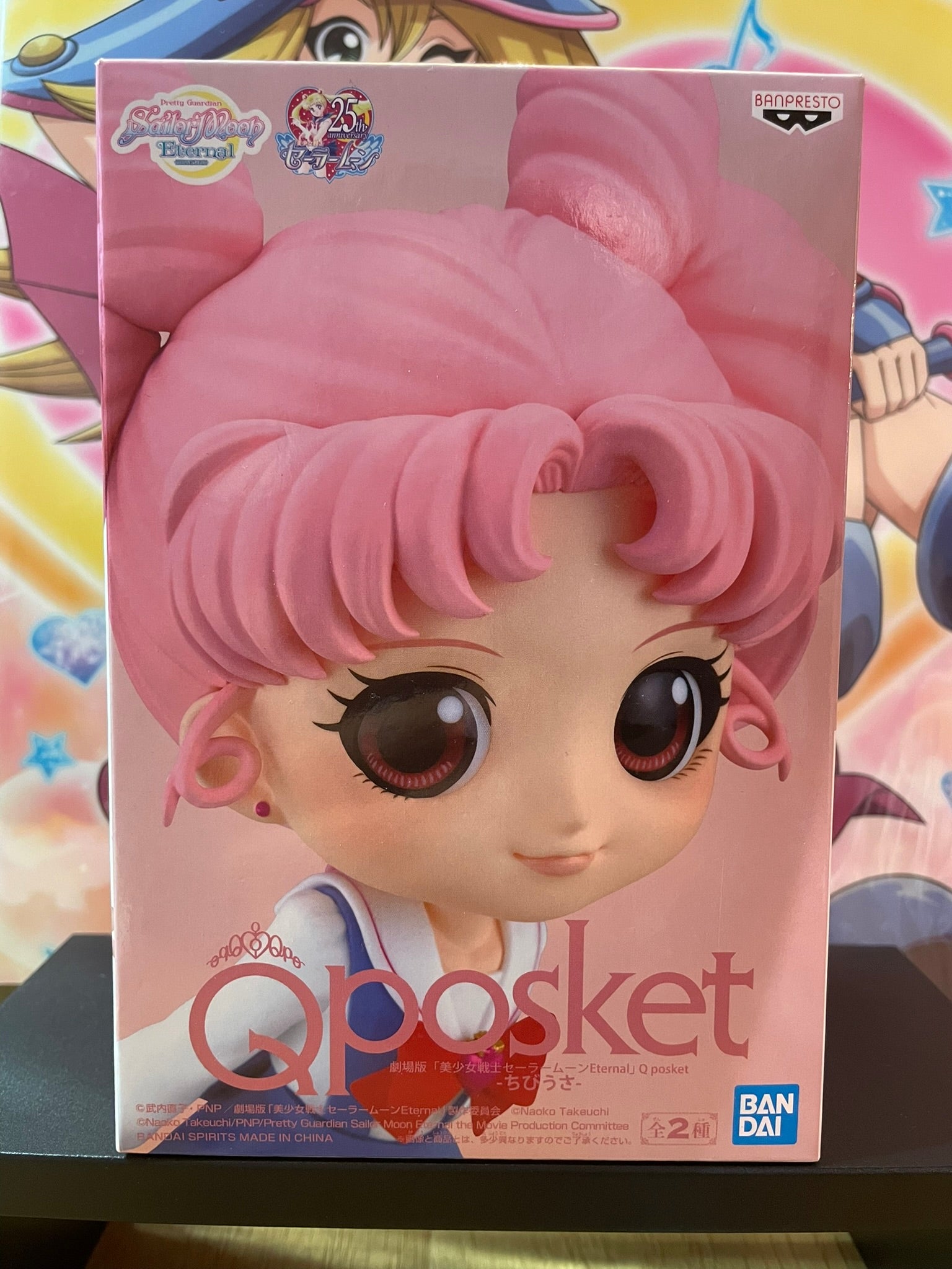 Figurine Chibi-Usa Q Posket | Sailor Moon | Banpresto

