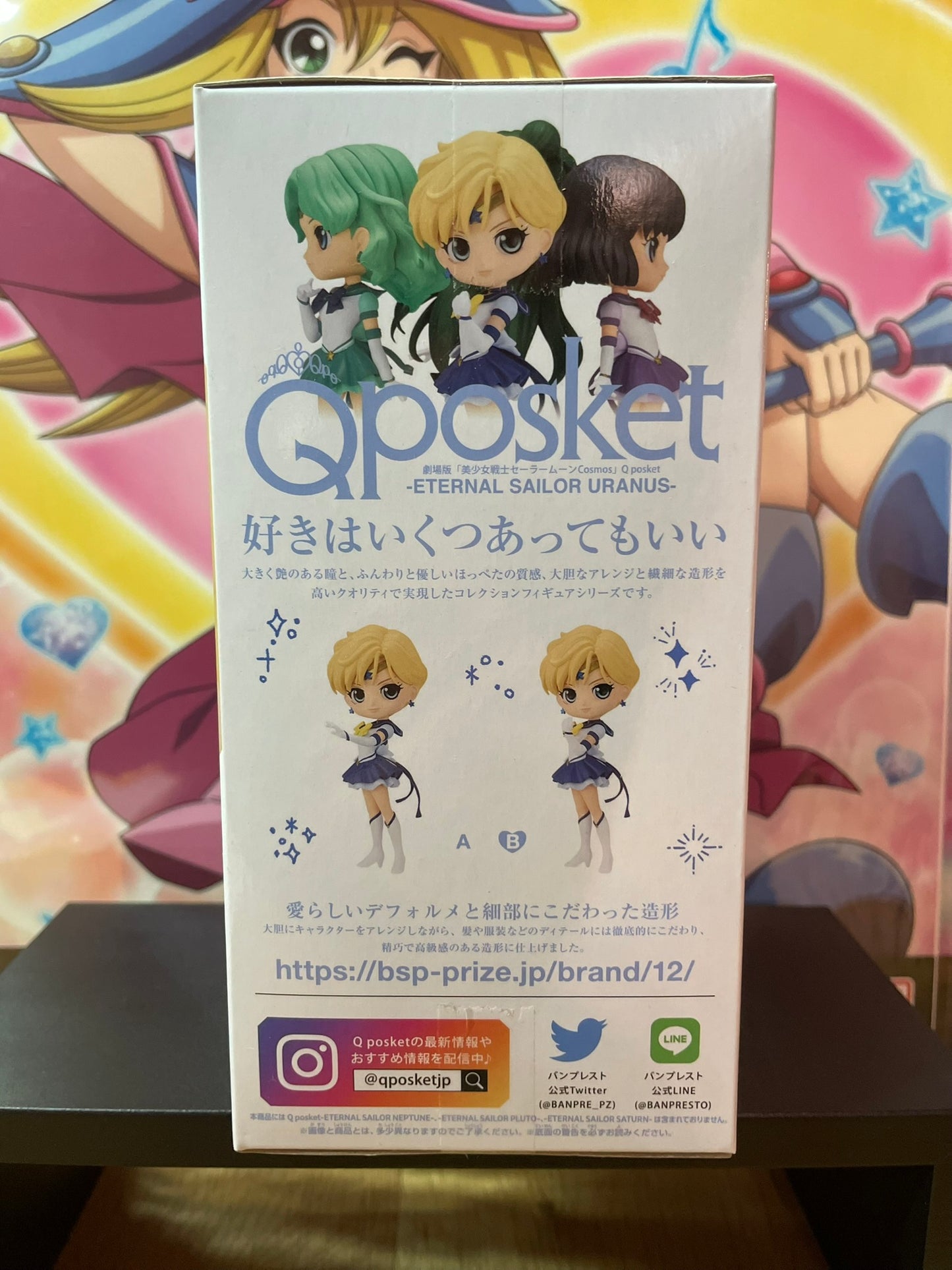 Figurine Uranus Q Posket Cosmos | Sailor Moon | Banpresto
