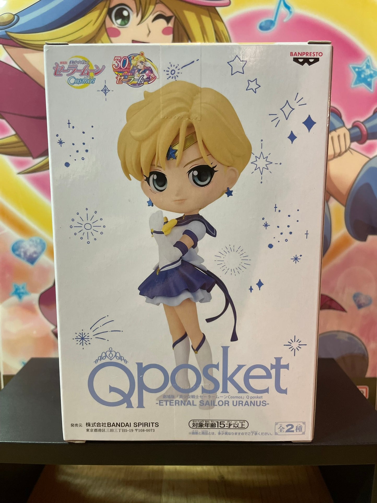 Figurine Uranus Q Posket Cosmos | Sailor Moon | Banpresto
