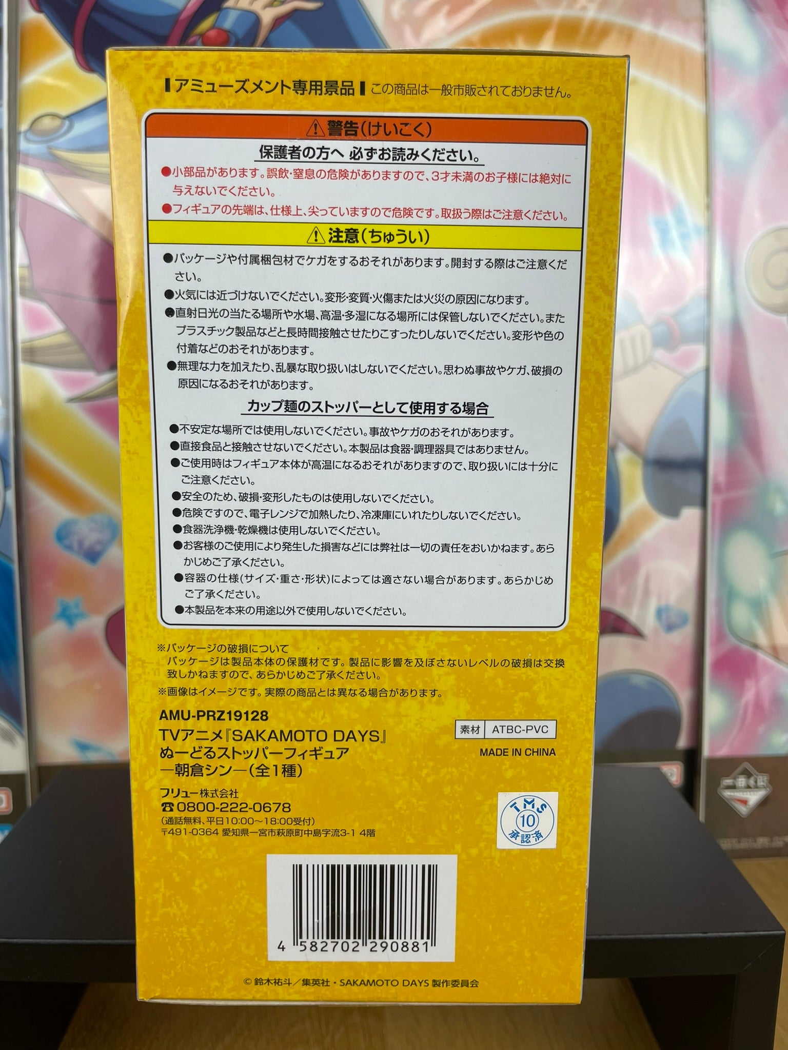 Figurine Shin Asakura Noodle Stopper 13 cm | Sakamoto Days | FuRyu