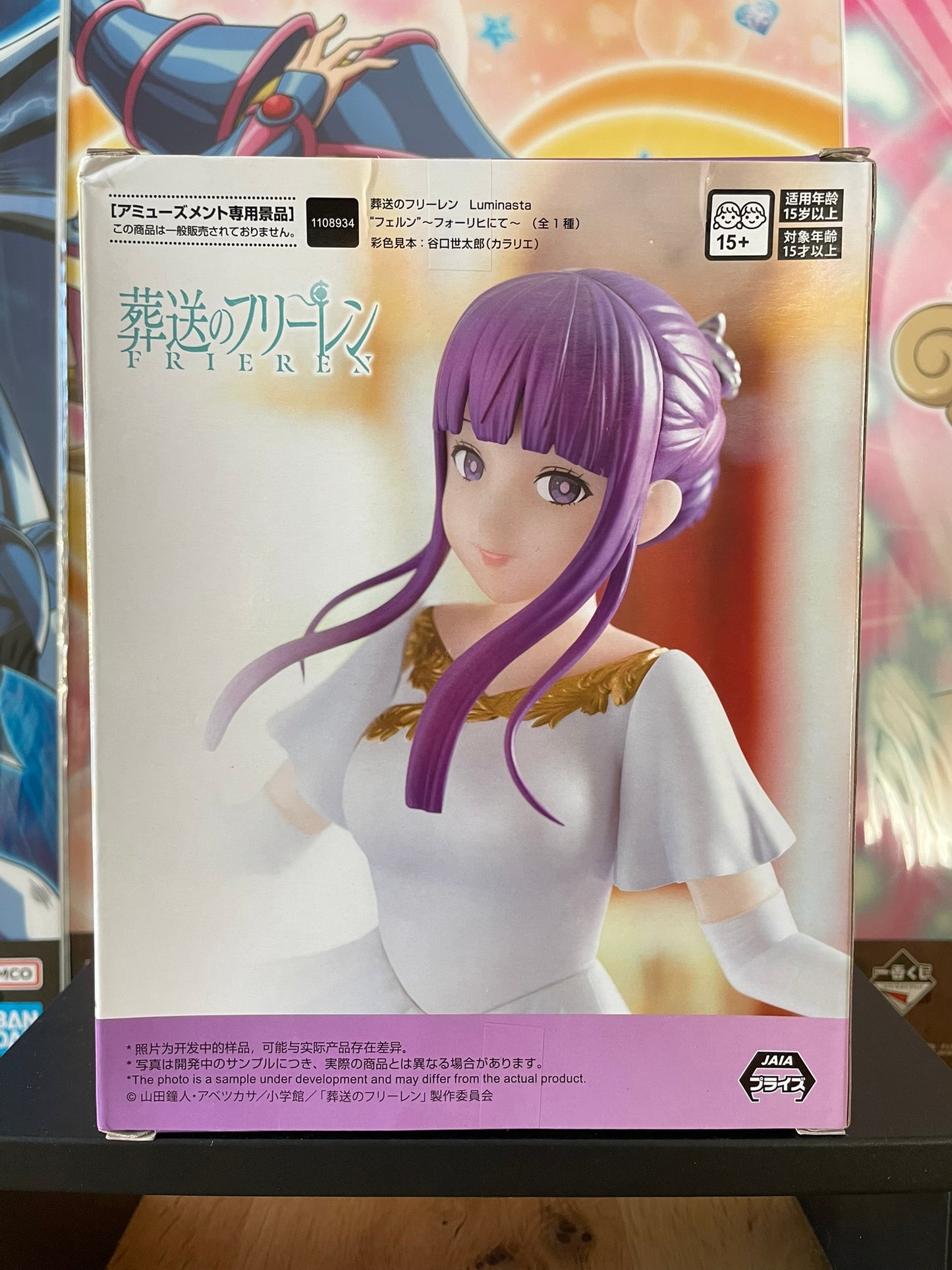 Figurine Fern Luminasta | Frieren | SEGA
