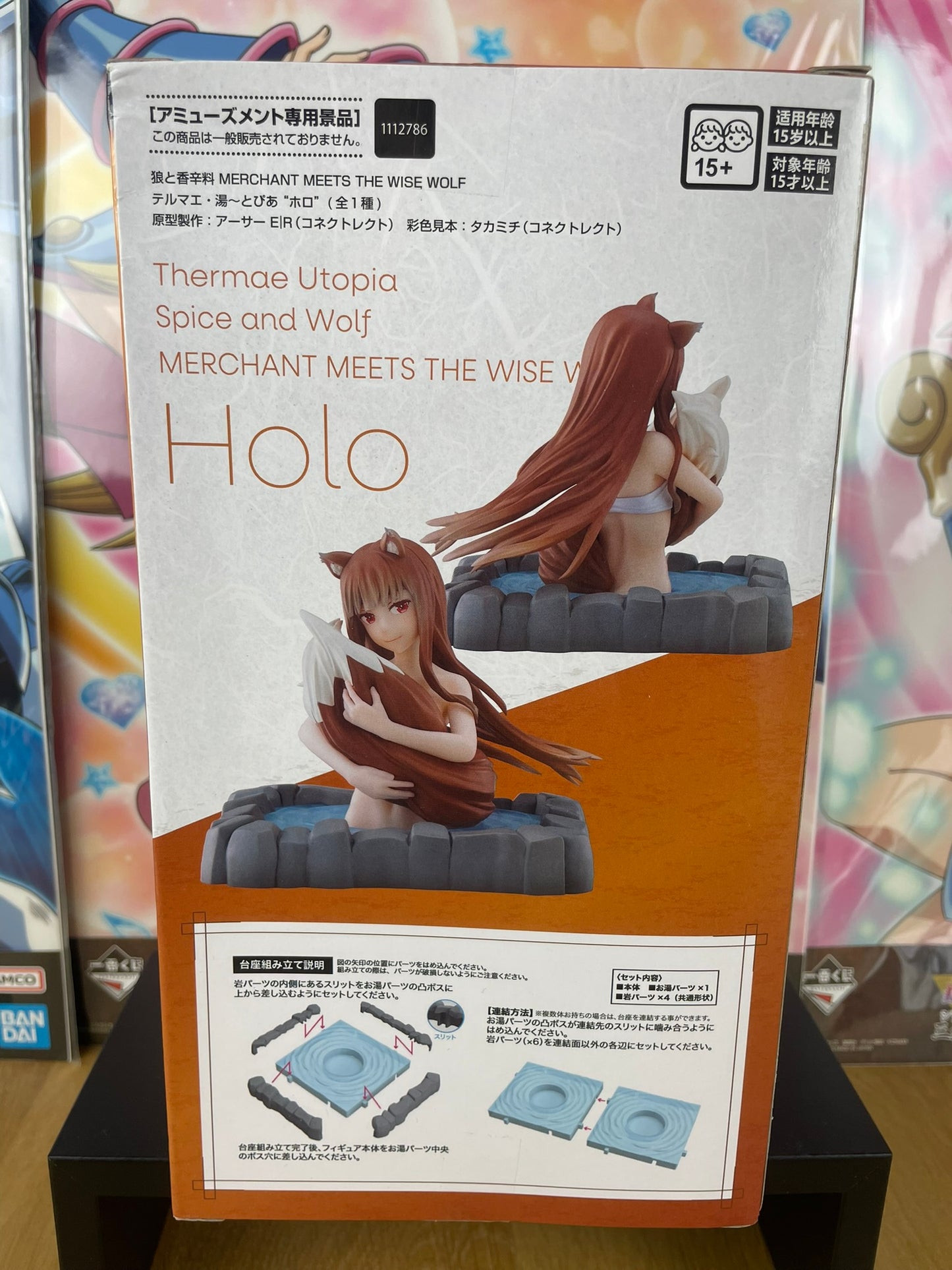 Figurine Holo Spice and Wolf Thermae Yuutopia