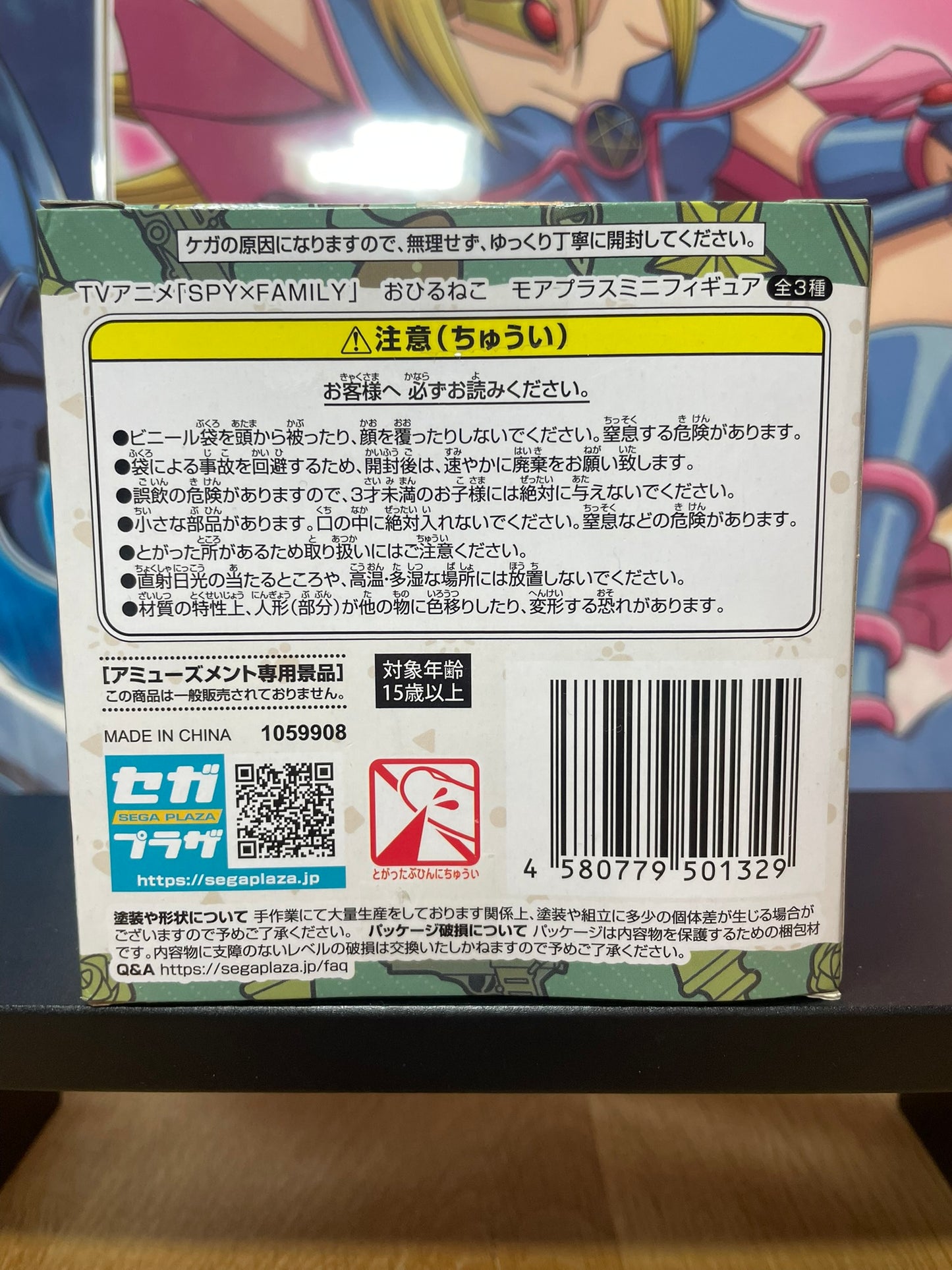 Spy x Family – Figurine Anya Forger Ohiruneko More Plus Mini 4,5 cm SEGA