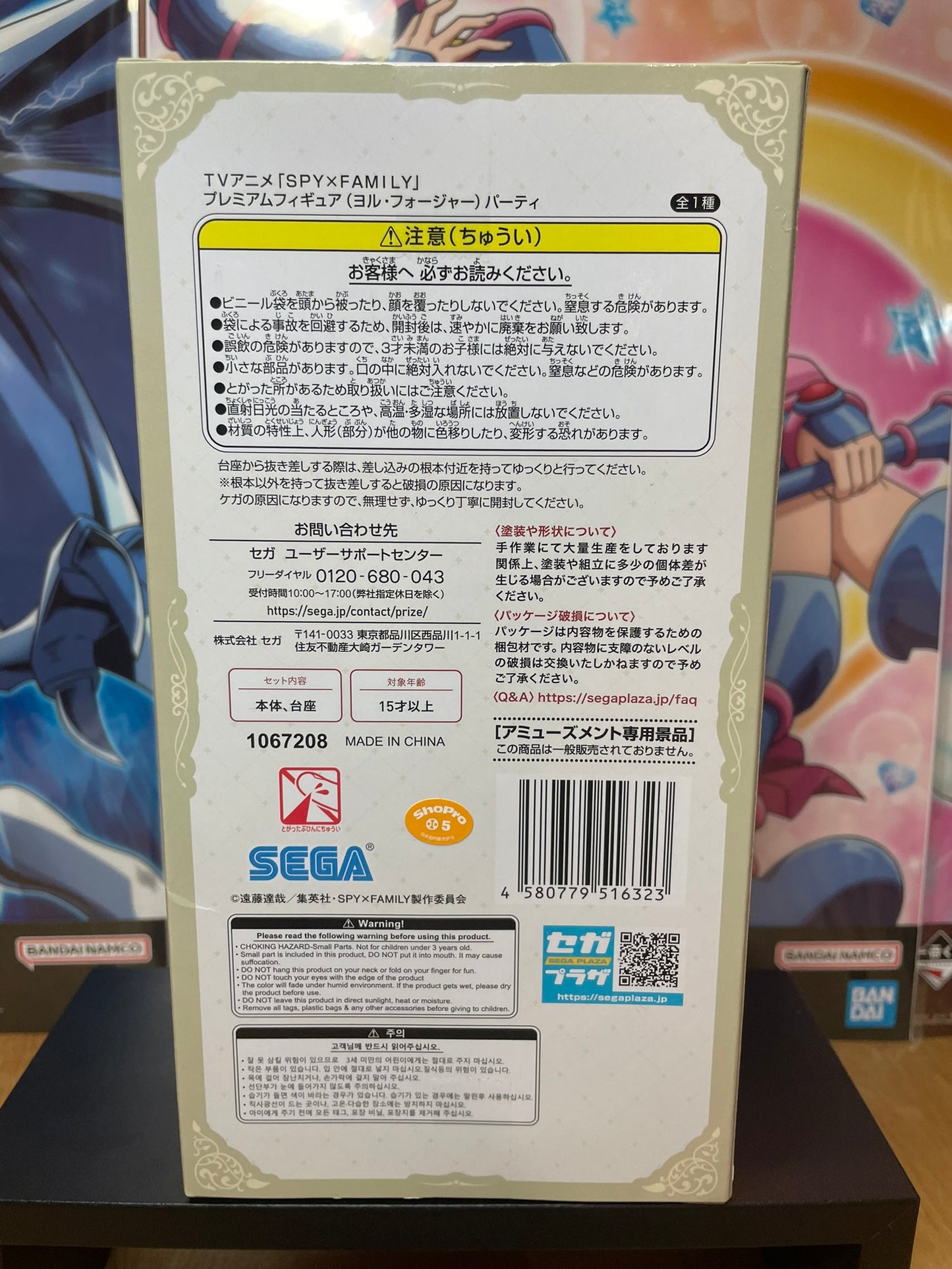 Spy x Family – Figurine Yor Forger Premium Party 19 cm SEGA