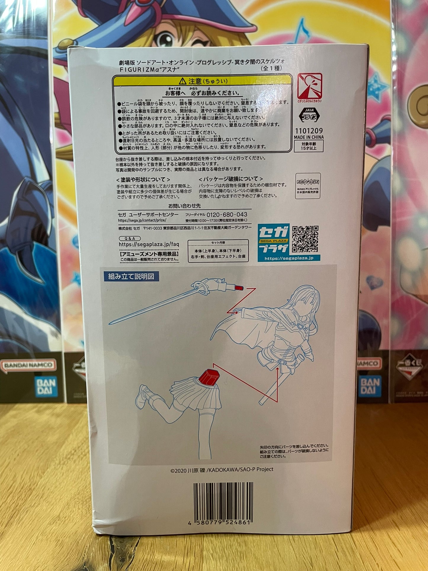 Figurine Asuna FIGURIZMα | Sword Art Online | SEGA
