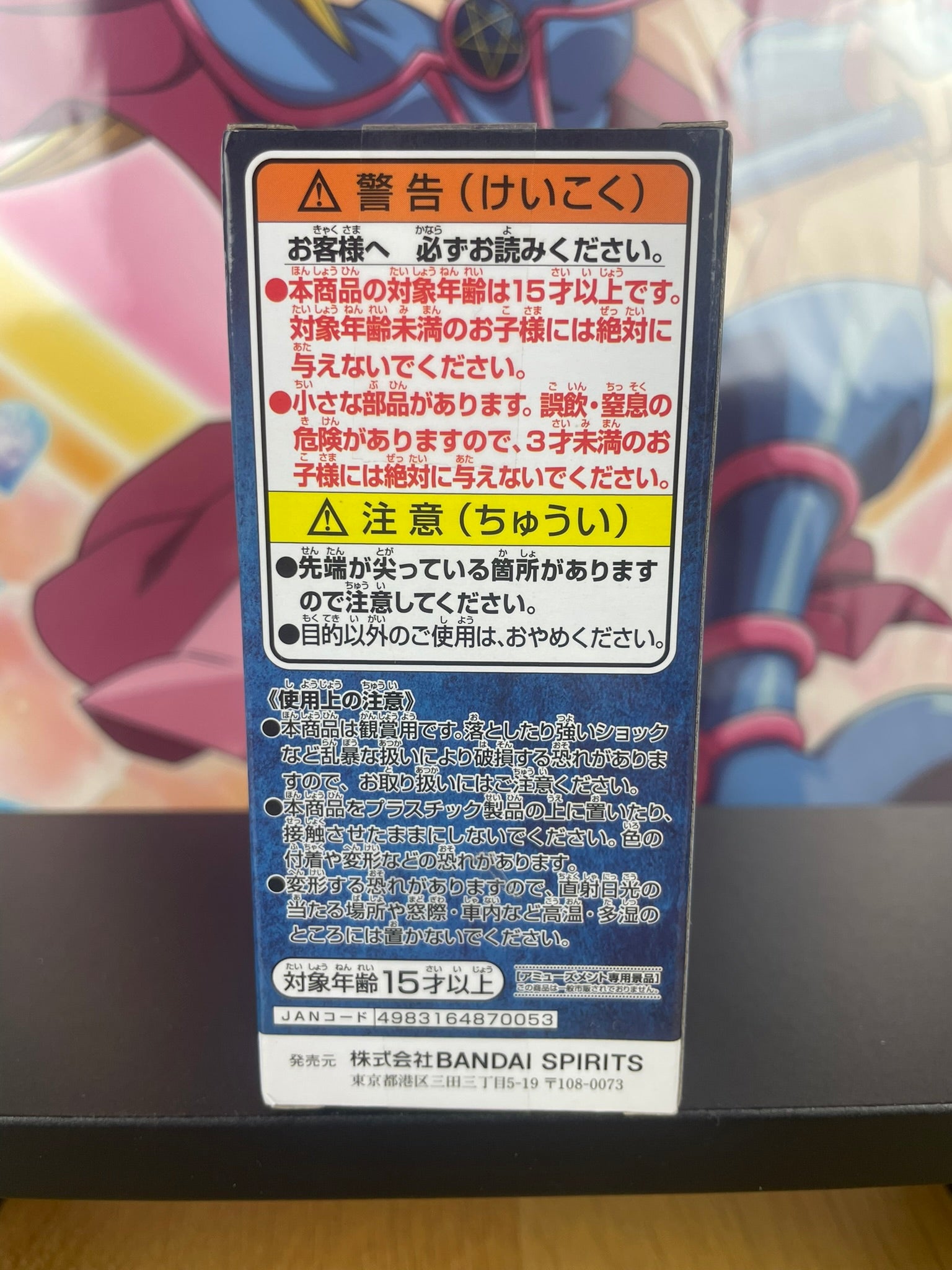 Figurine Benimaru WCF Ogre Flame 7 cm | That Time I Got Reincarnated as a Slime | Banpresto