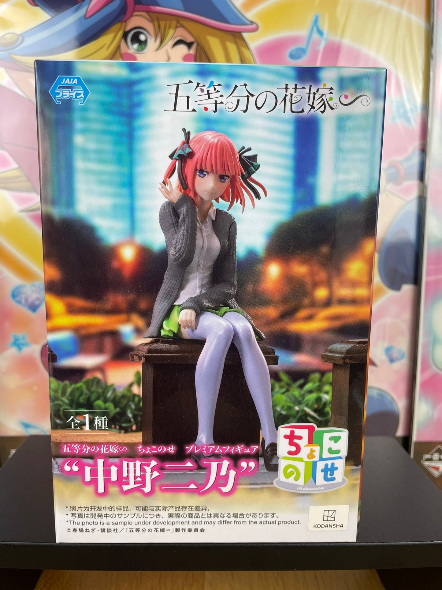Figurine Nino Nakano Chokonose Premium 14 cm | The Quintessential Quintuplets | SEGA